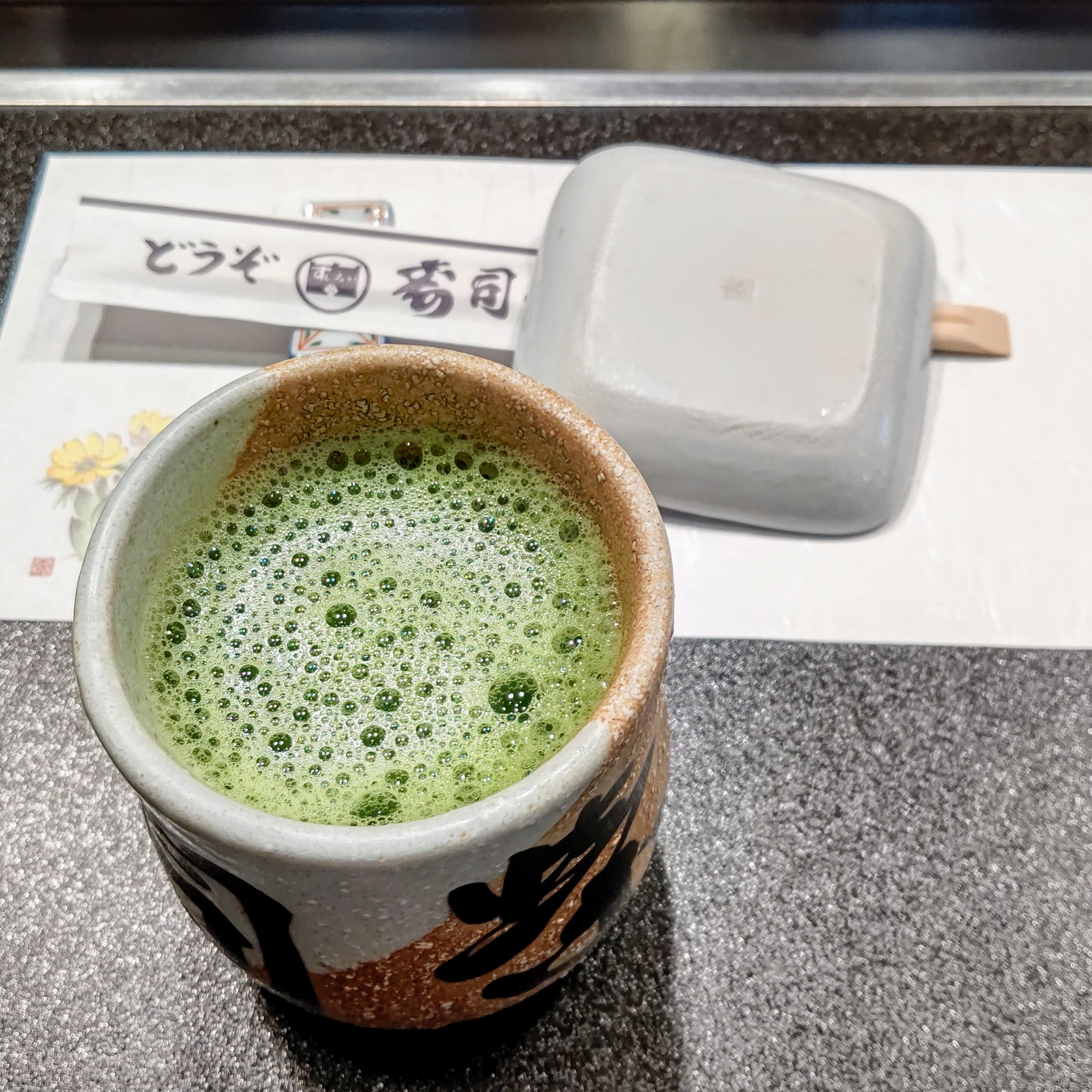 富山県富山市 寿司栄 総曲輪本店 健康茶