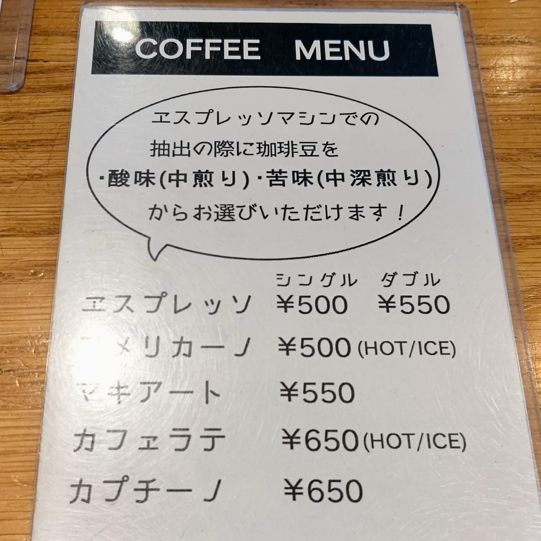 神奈川県鎌倉市 cafe vivement dimanche カフェ ヴィヴモン ディモンシュ メニュー コーヒー
