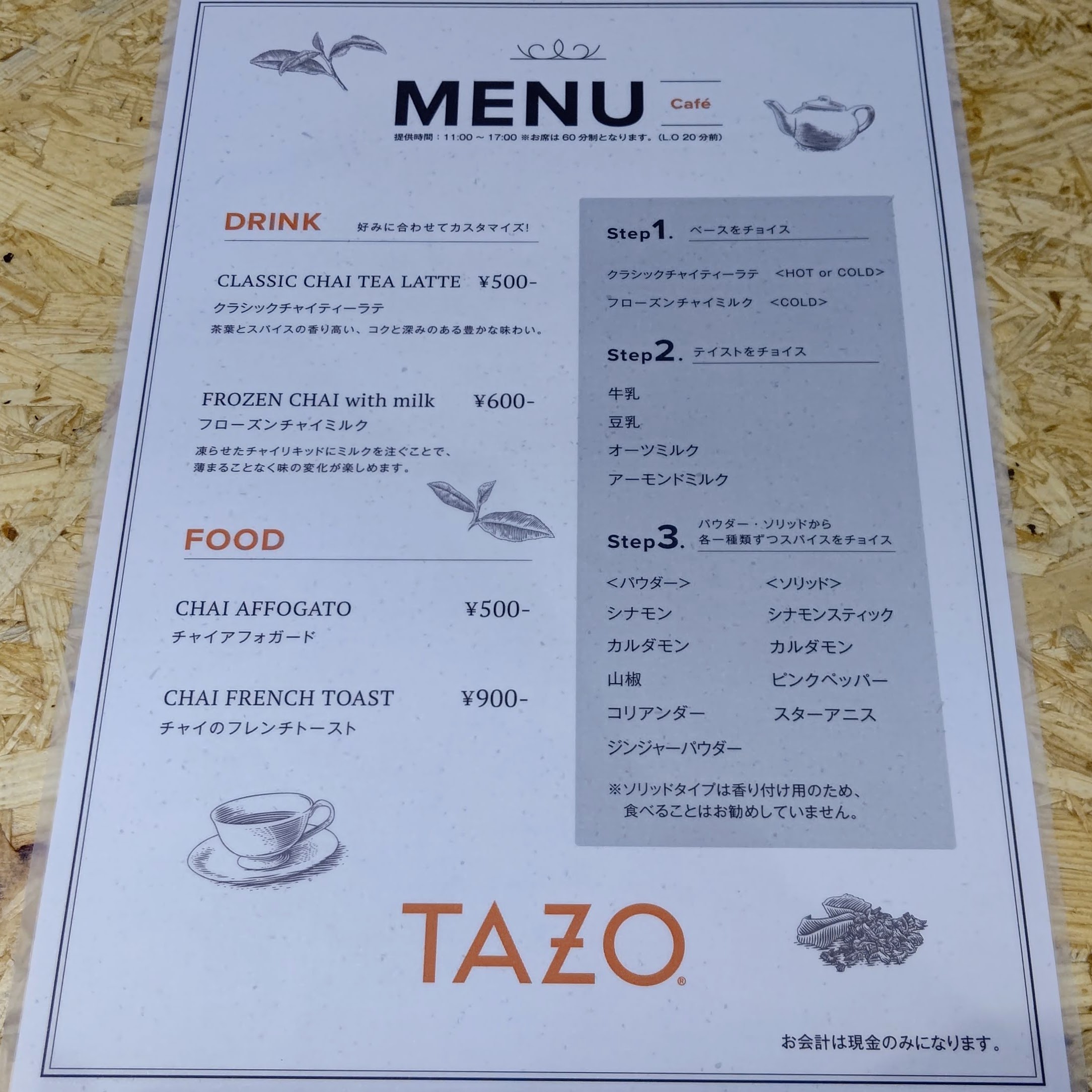 東京都中央区 TAZO chai tea cafe & bar GINZA メニュー カフェ