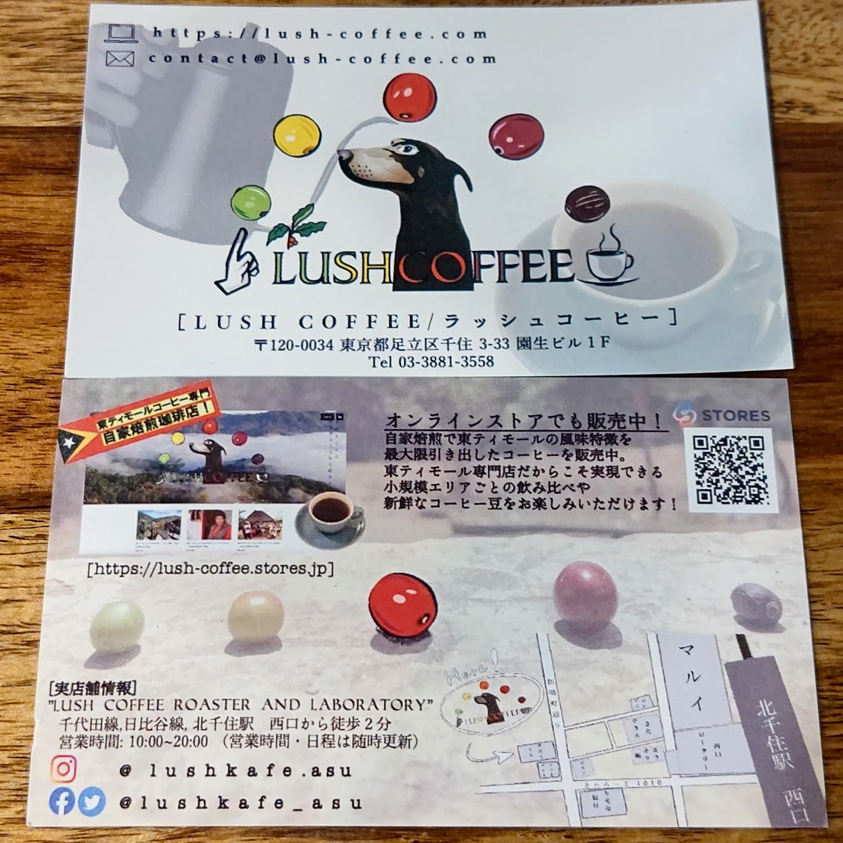 東京都足立区 LUSH-COFFEE ラッシュコーヒー