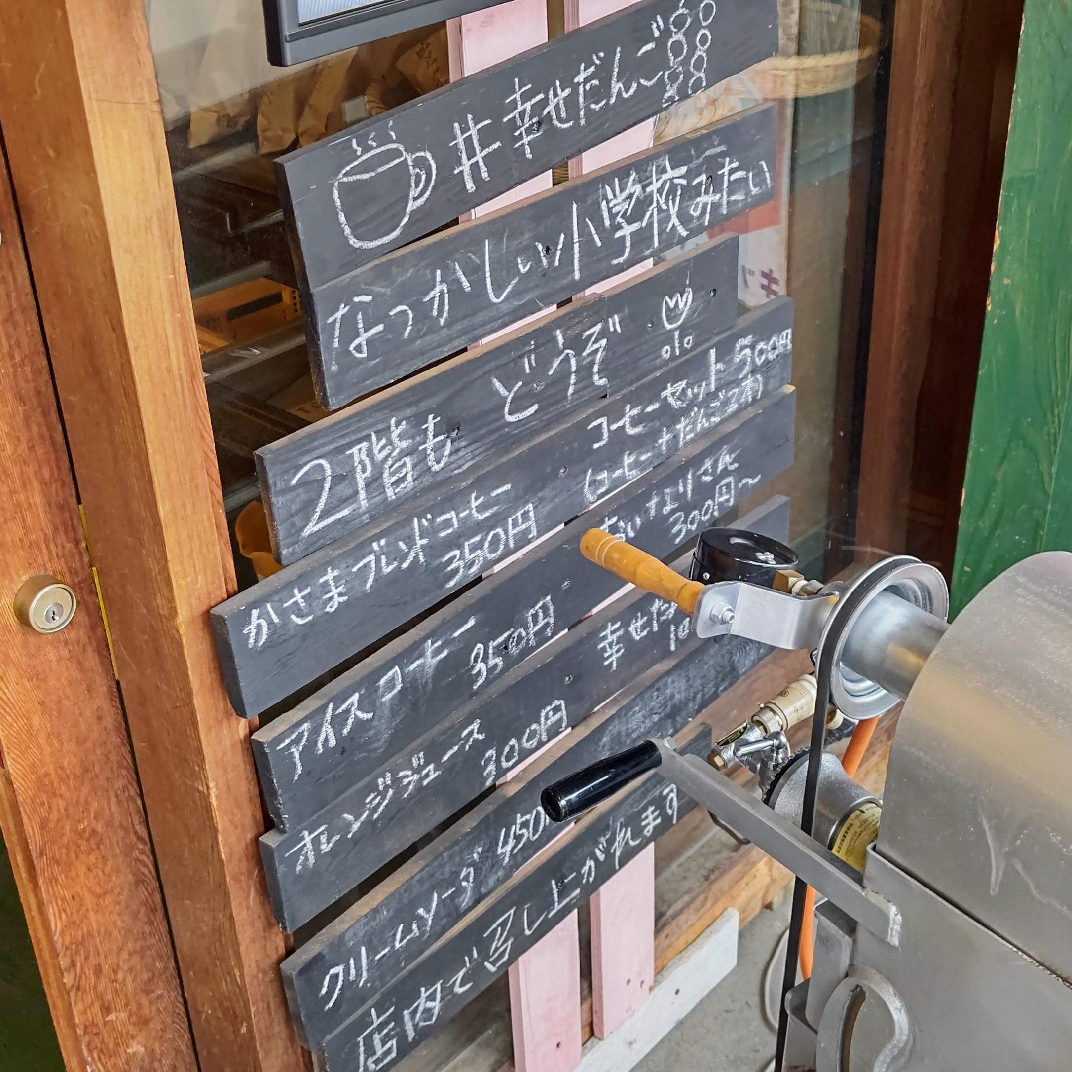 茨城県笠間市 鍋屋 幸せだんご かさまカフェ メニュー
