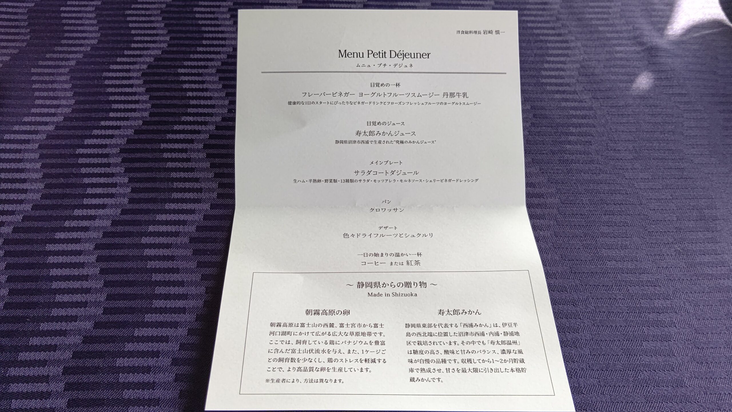 静岡県熱海市 HOTEL ACAO ホテルニューアカオ レストラン ボヌール 朝食 洋食 メニュー