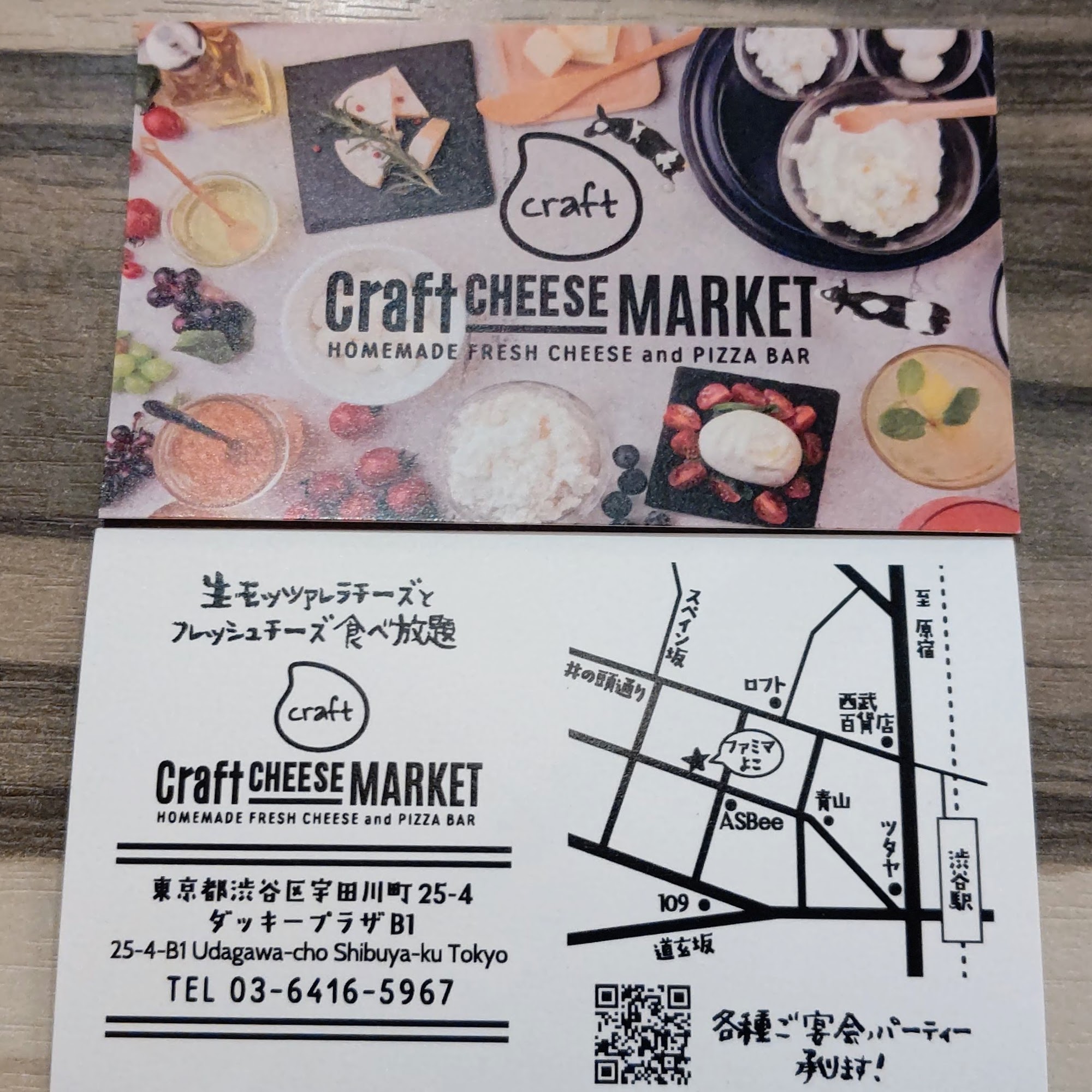 東京都渋谷区 CRAFT CHEESE MARKET 渋谷駅前店