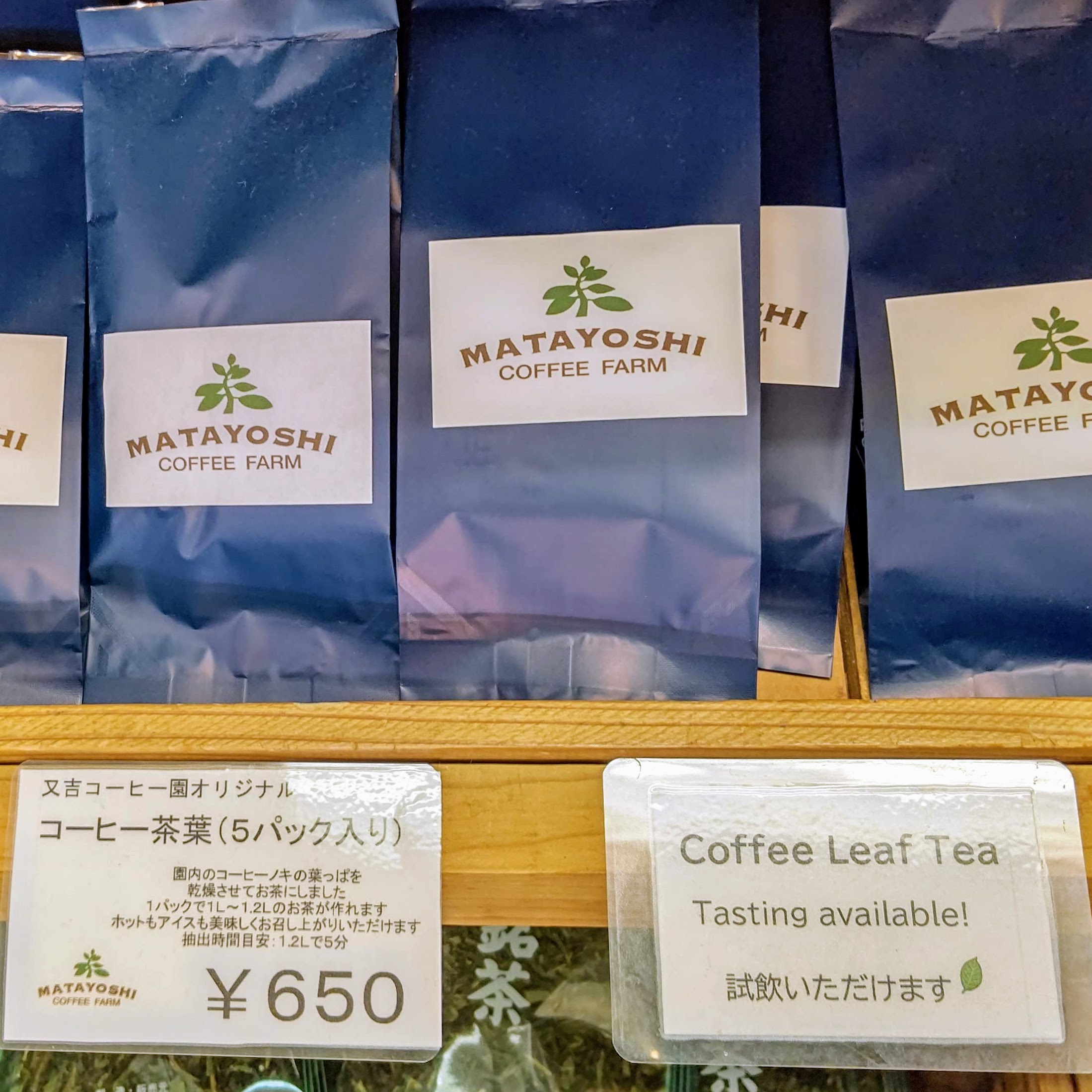 沖縄県国頭郡 又吉コーヒー園 オリジナル コーヒー茶葉