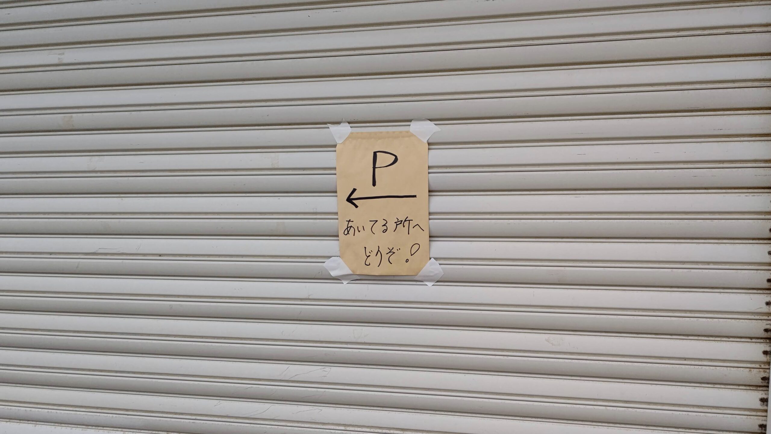 沖縄県国頭郡本部町 てつこのそば 駐車場
