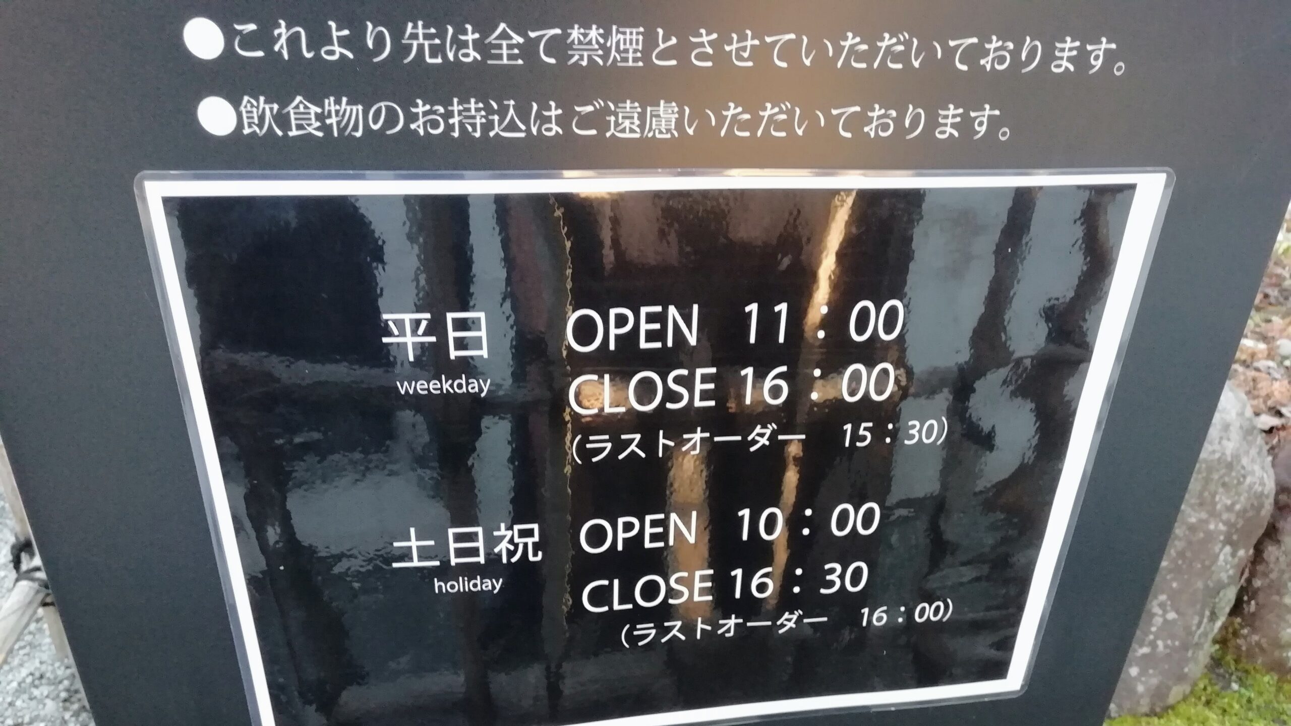 神奈川県小田原市 きんじろうカフェ 営業時間