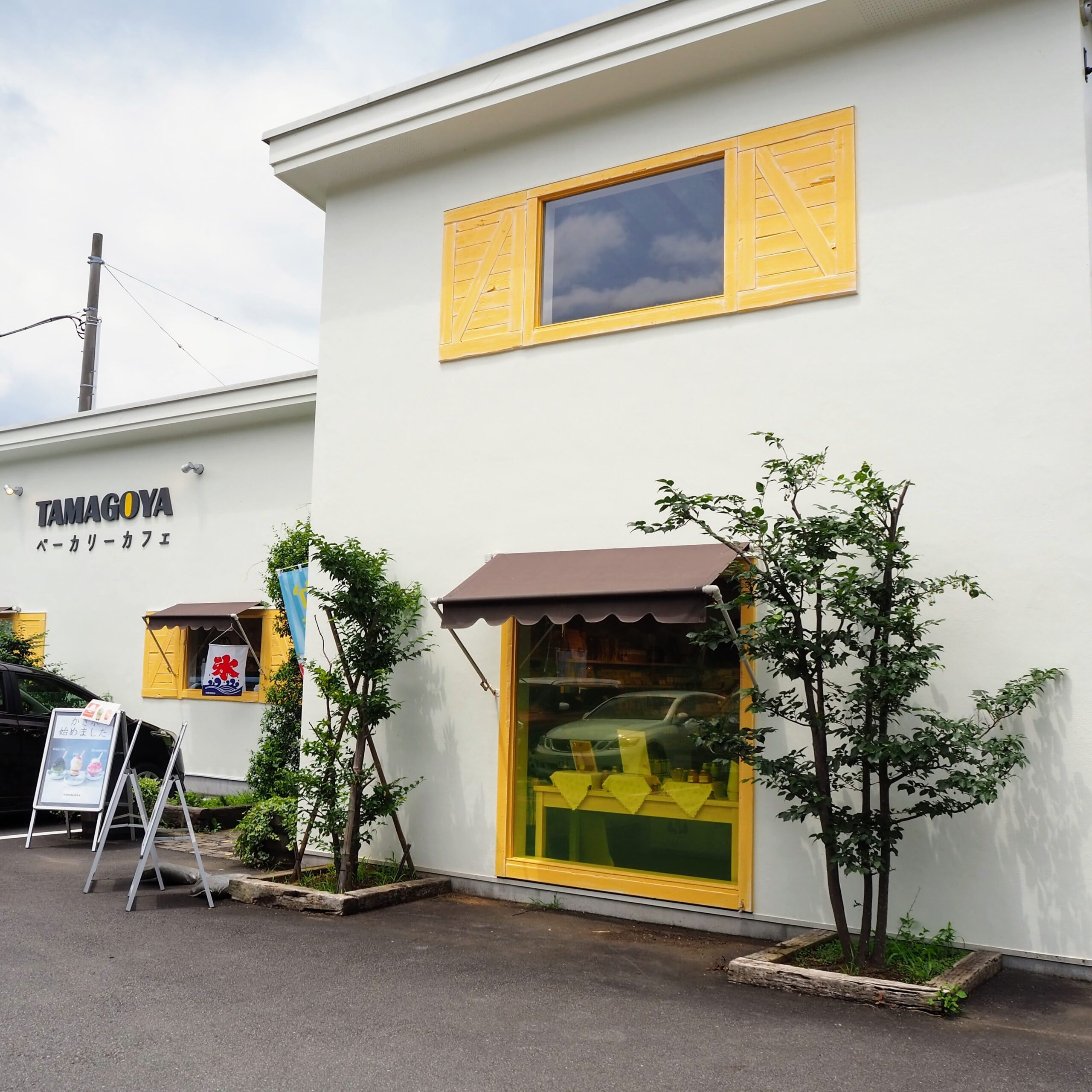 静岡県田方郡 TAMAGOYA ベーカリーカフェ