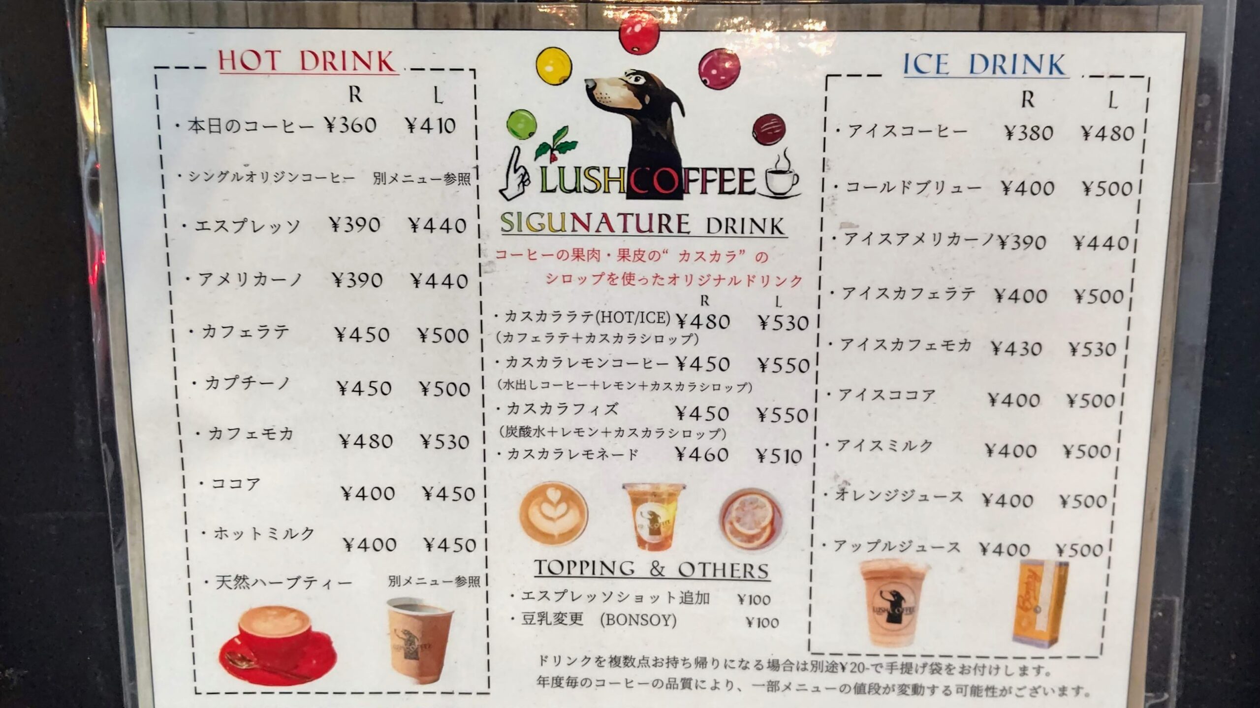 東京都足立区 LUSH-COFFEE ラッシュコーヒー メニュー