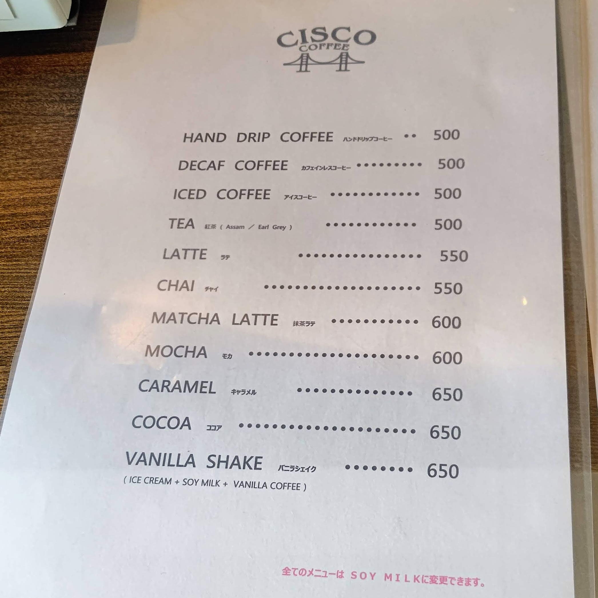 山梨県南都留郡 CISCO COFFEE シスココーヒー メニュー コーヒー