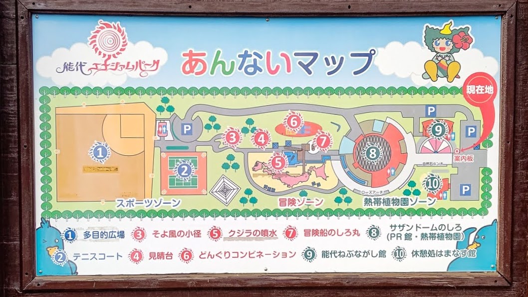 秋田県能代市 能代エナジアムパーク マップ