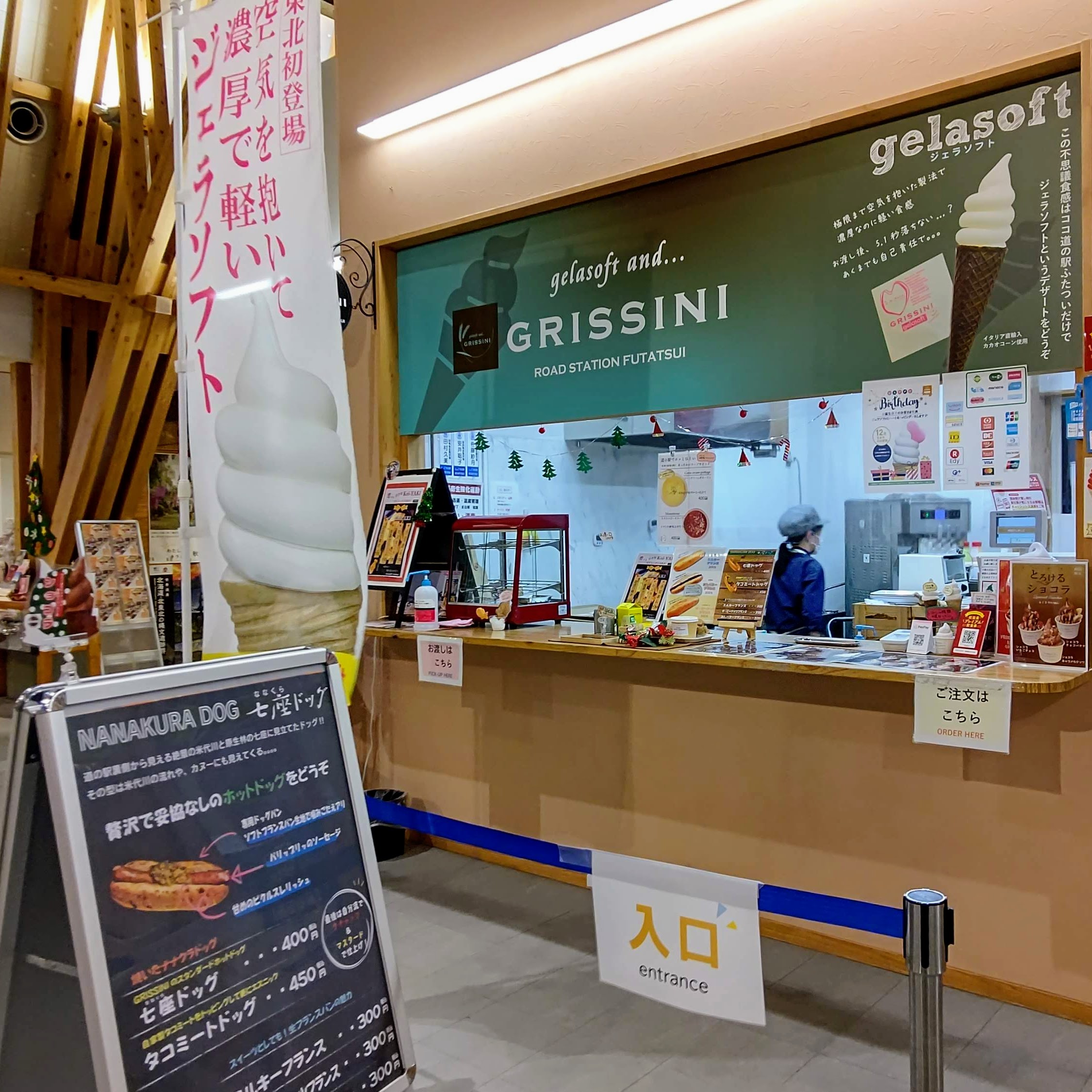 秋田県能代市 道の駅ふたつい きみまちの里 レストラン GRISSINI グリッシーニ