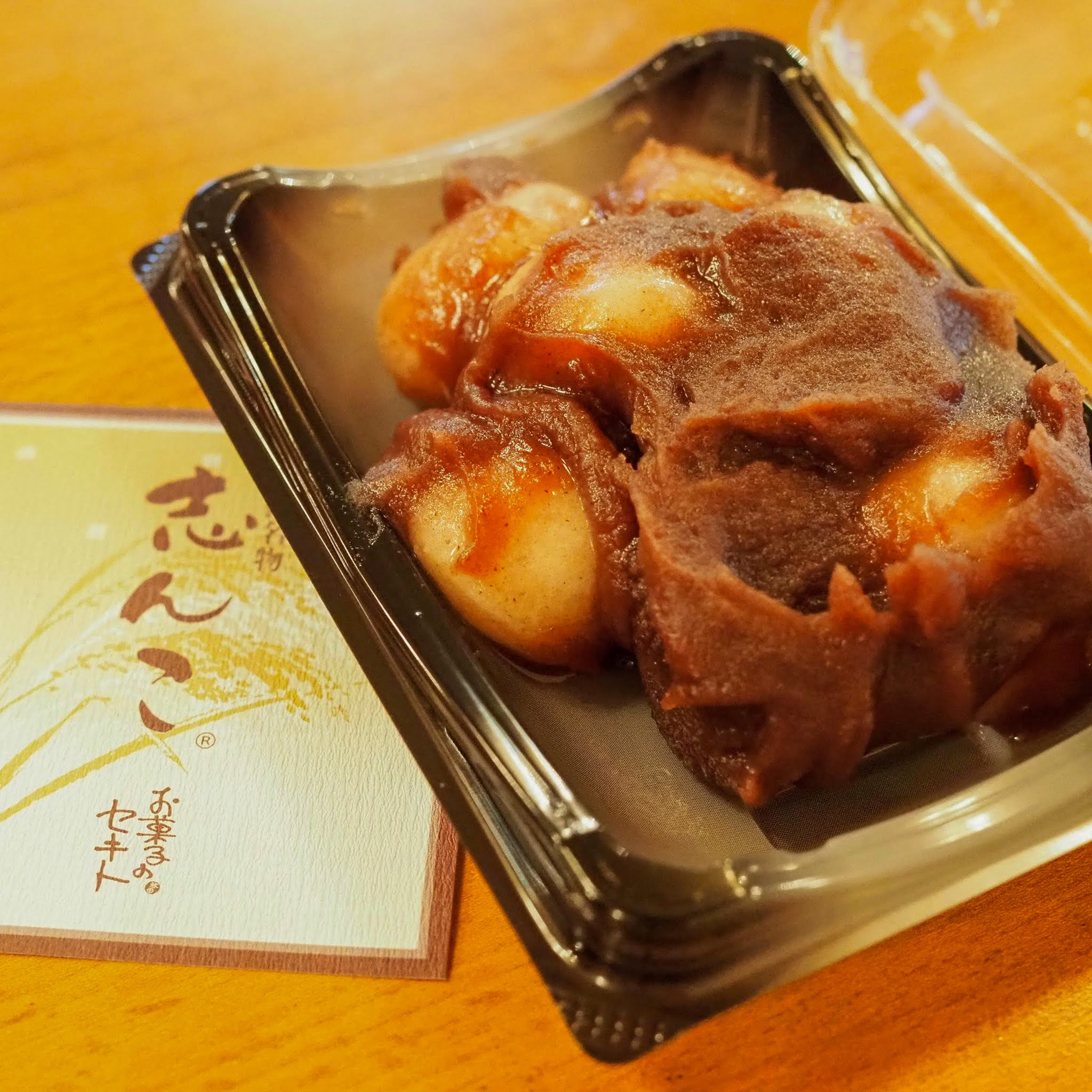 秋田県能代市 お菓子のセキト バイパス店 志んこ餅