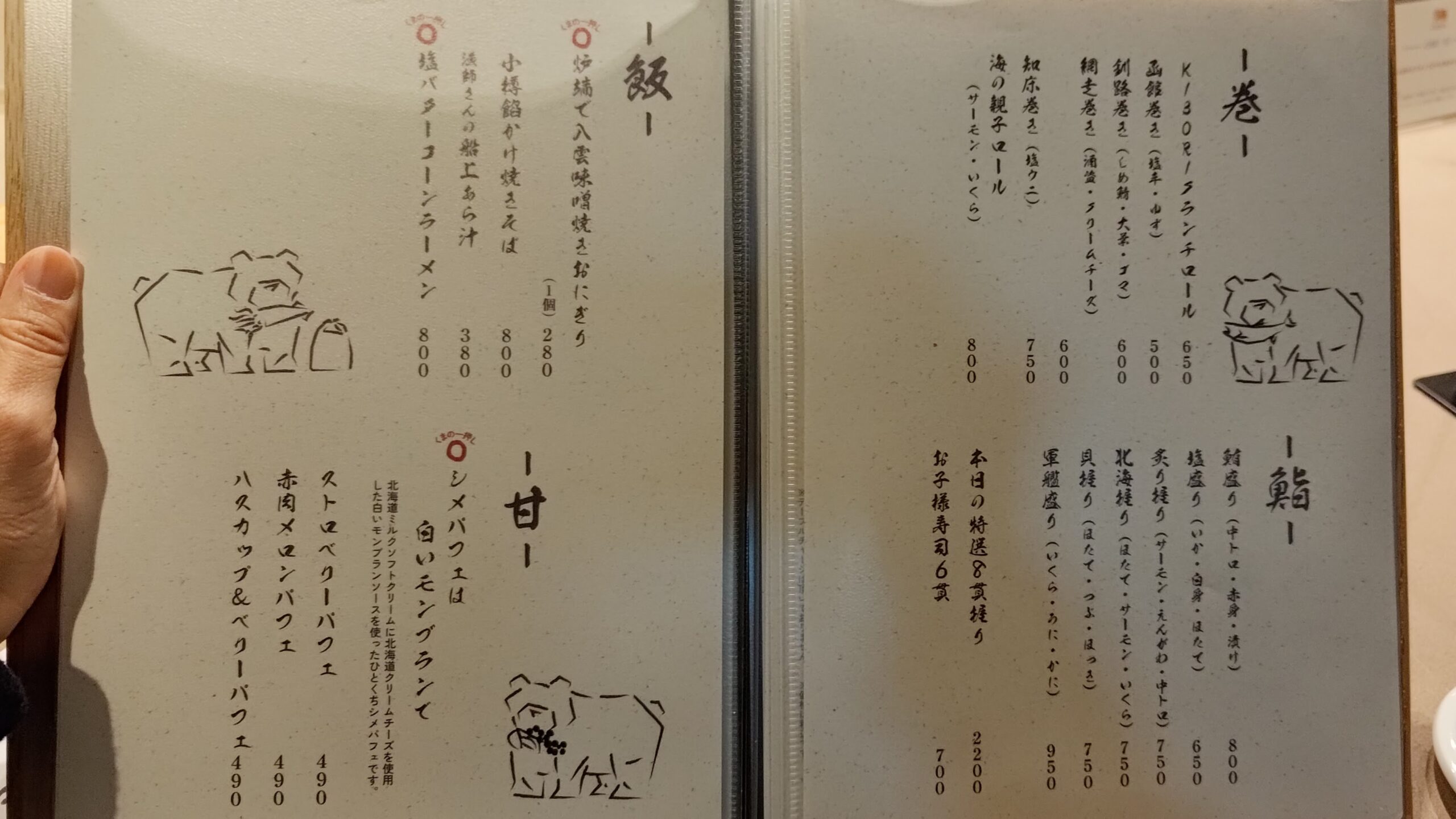 東京都新宿区 北海道レストラン KIBORI 木彫り メニュー ディナー
