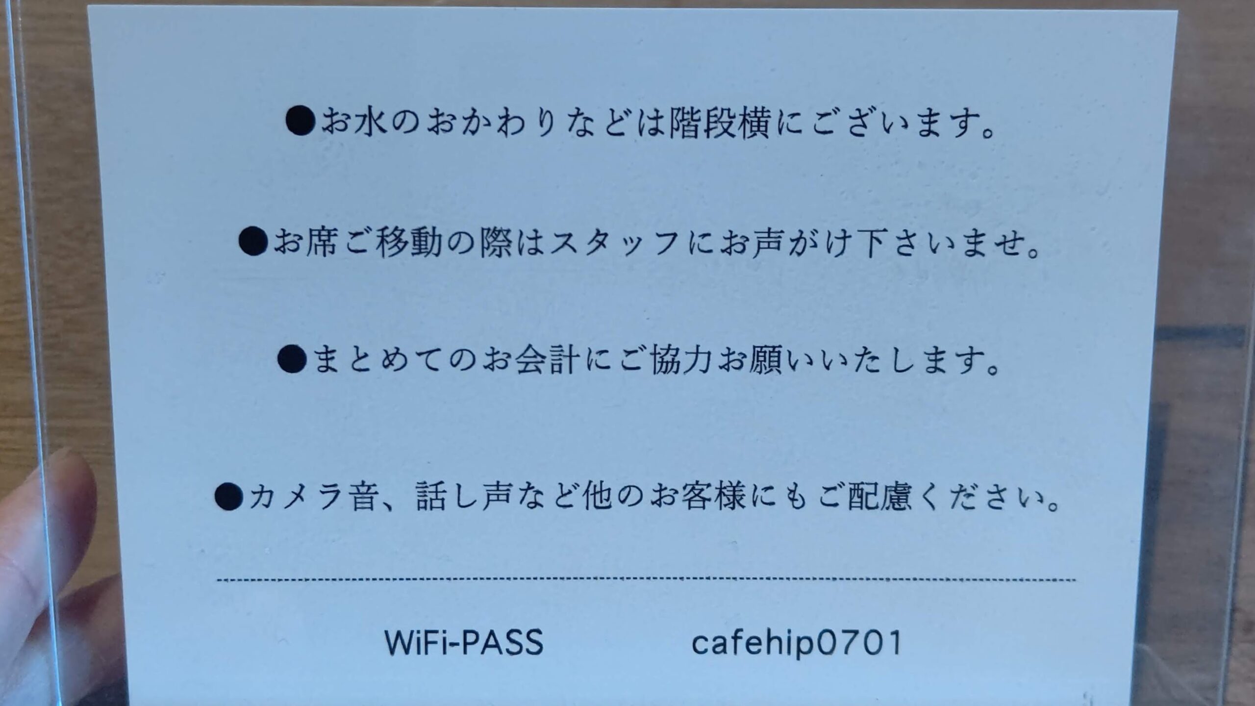 長野県北佐久郡 Cafe hip karuizawa Wi-Fi