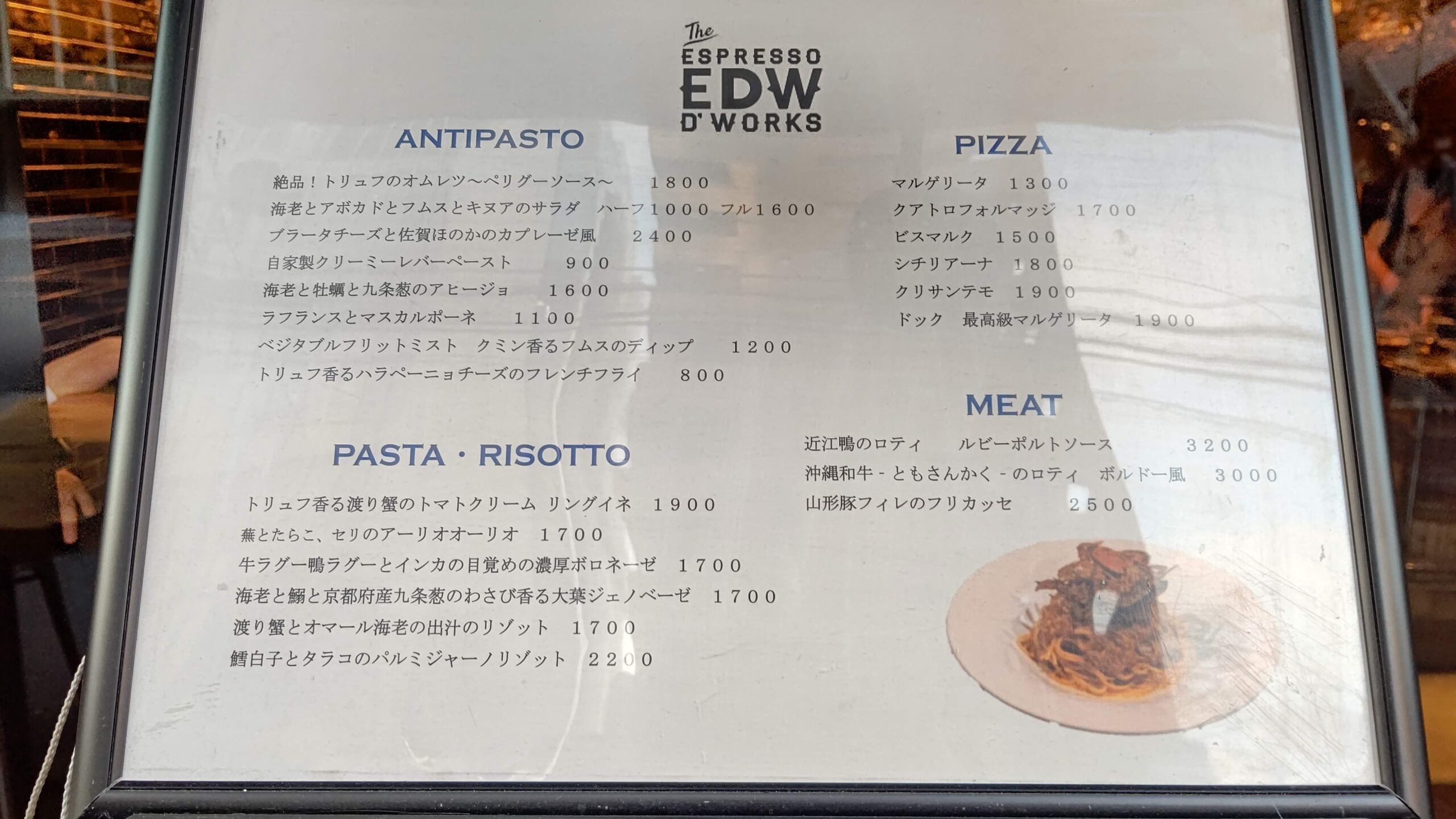 東京都渋谷区 ESPRESSO D WORKS 恵比寿店 メニュー