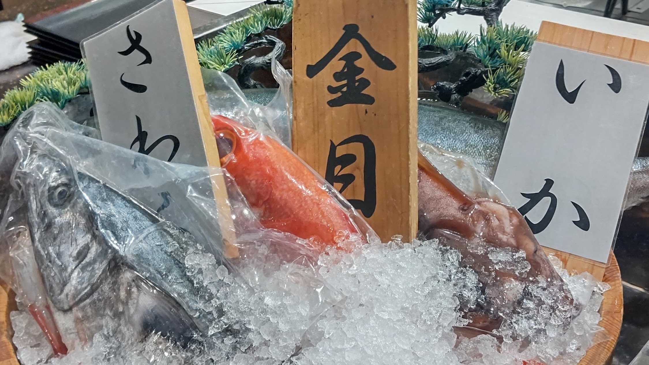 静岡県賀茂郡 稲取東海ホテル湯苑 夕食 お造り 新鮮六種氷盛り