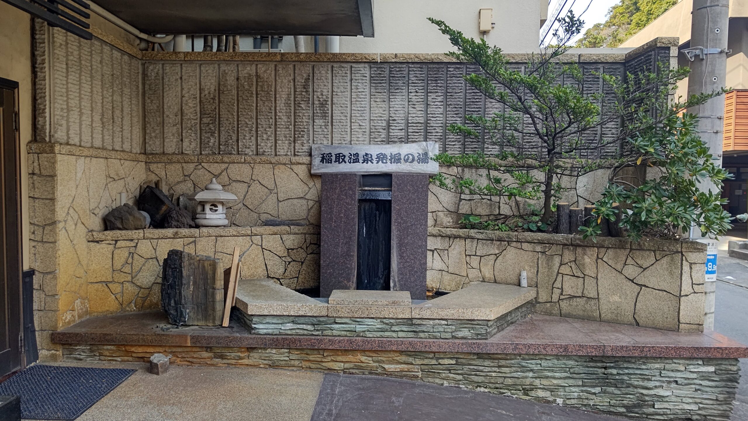 静岡県賀茂郡 稲取東海ホテル湯苑 稲取温泉発掘の湯