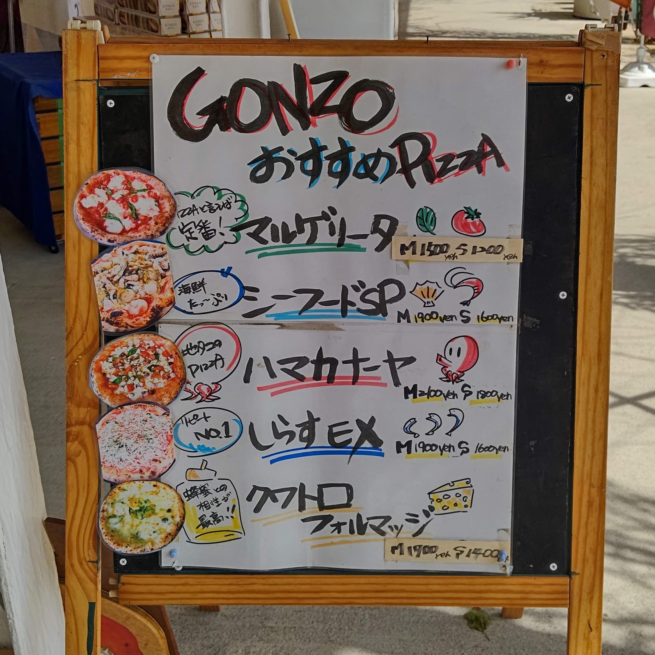 千葉県安房郡 道の駅 保田小学校 Pizzeria Da Pe GONZO メニュー