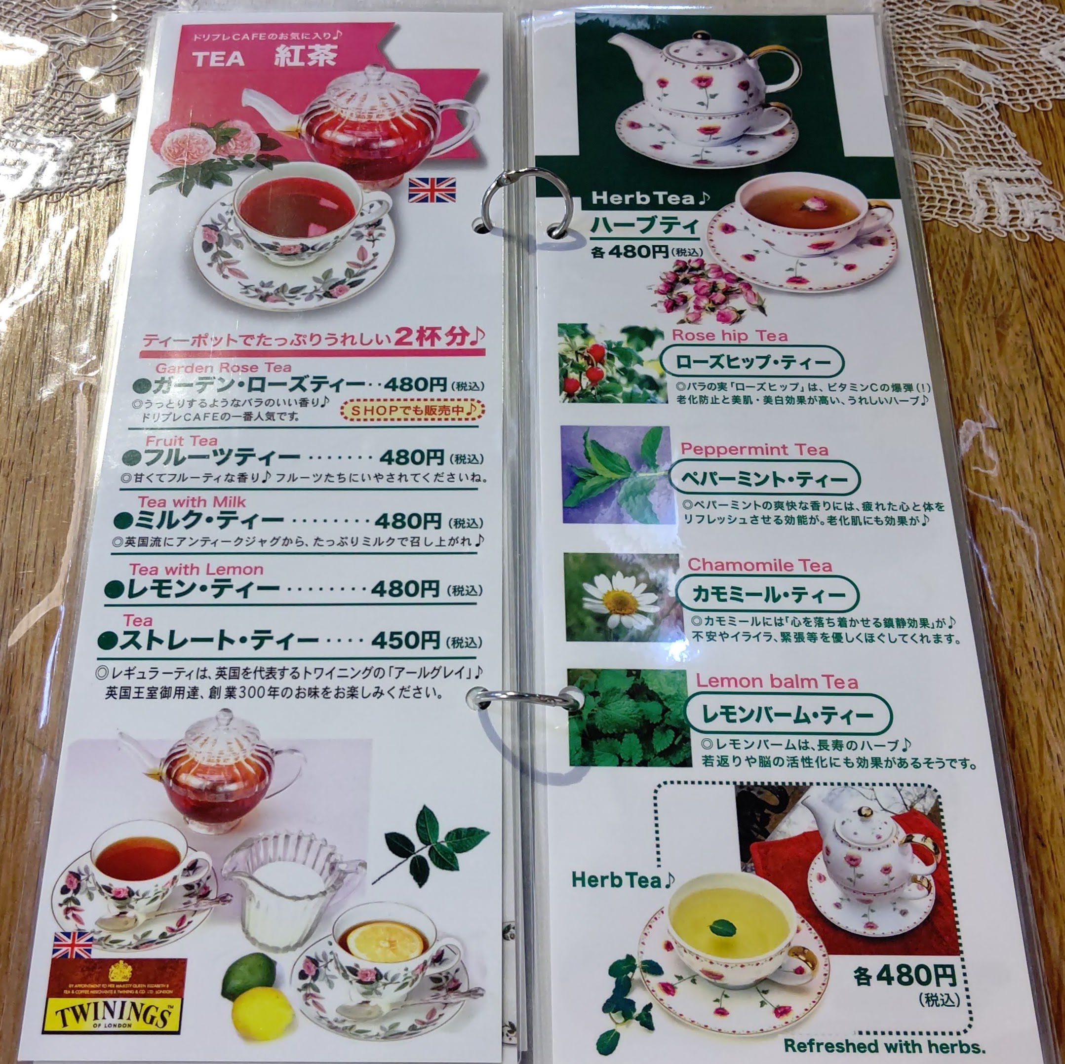 千葉県君津市 ドリプレ・ローズガーデン カフェ メニュー 紅茶