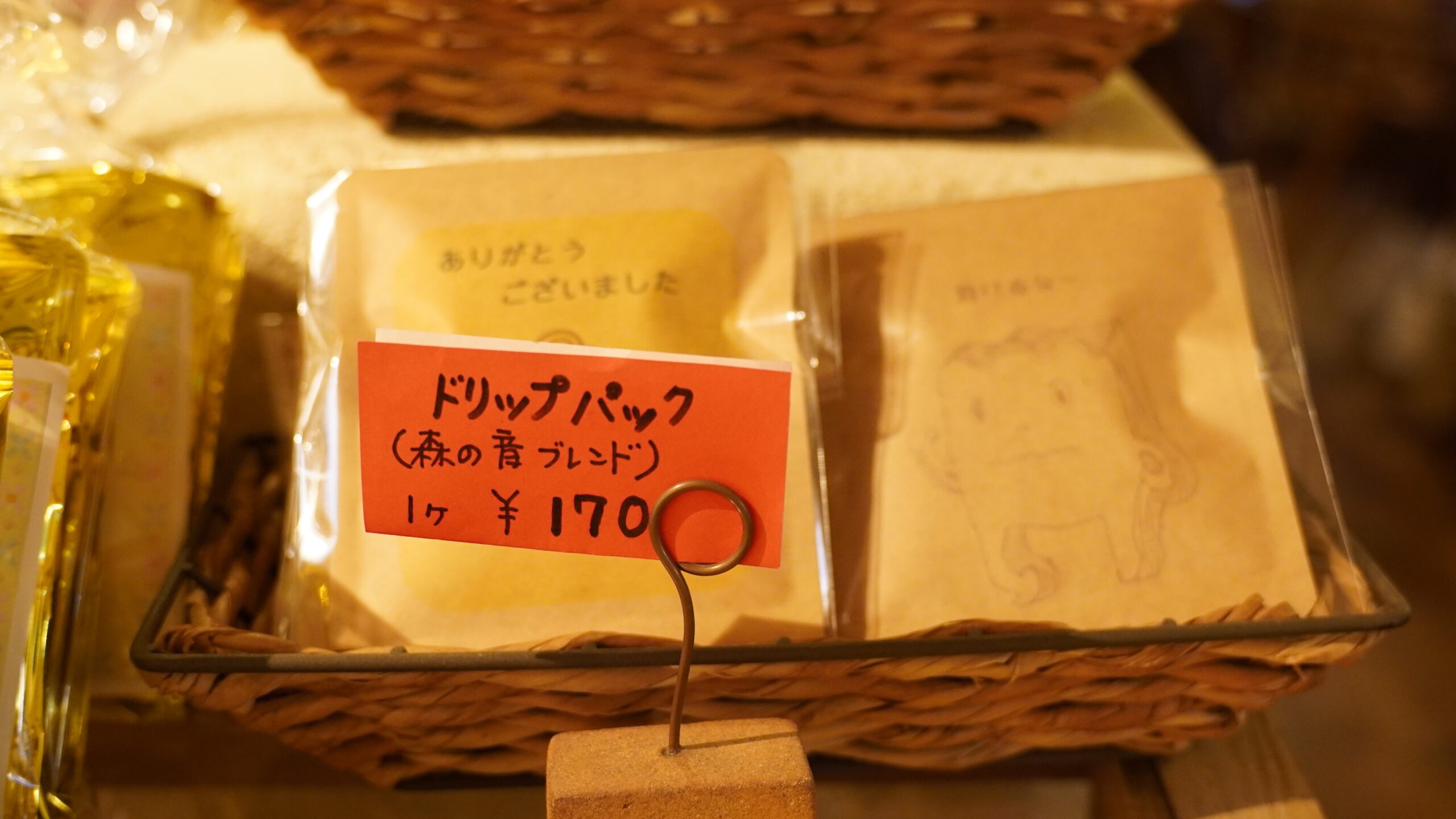 埼玉県北足立郡 伊奈町 自家焙煎珈琲 森の音 ドリップバッグ