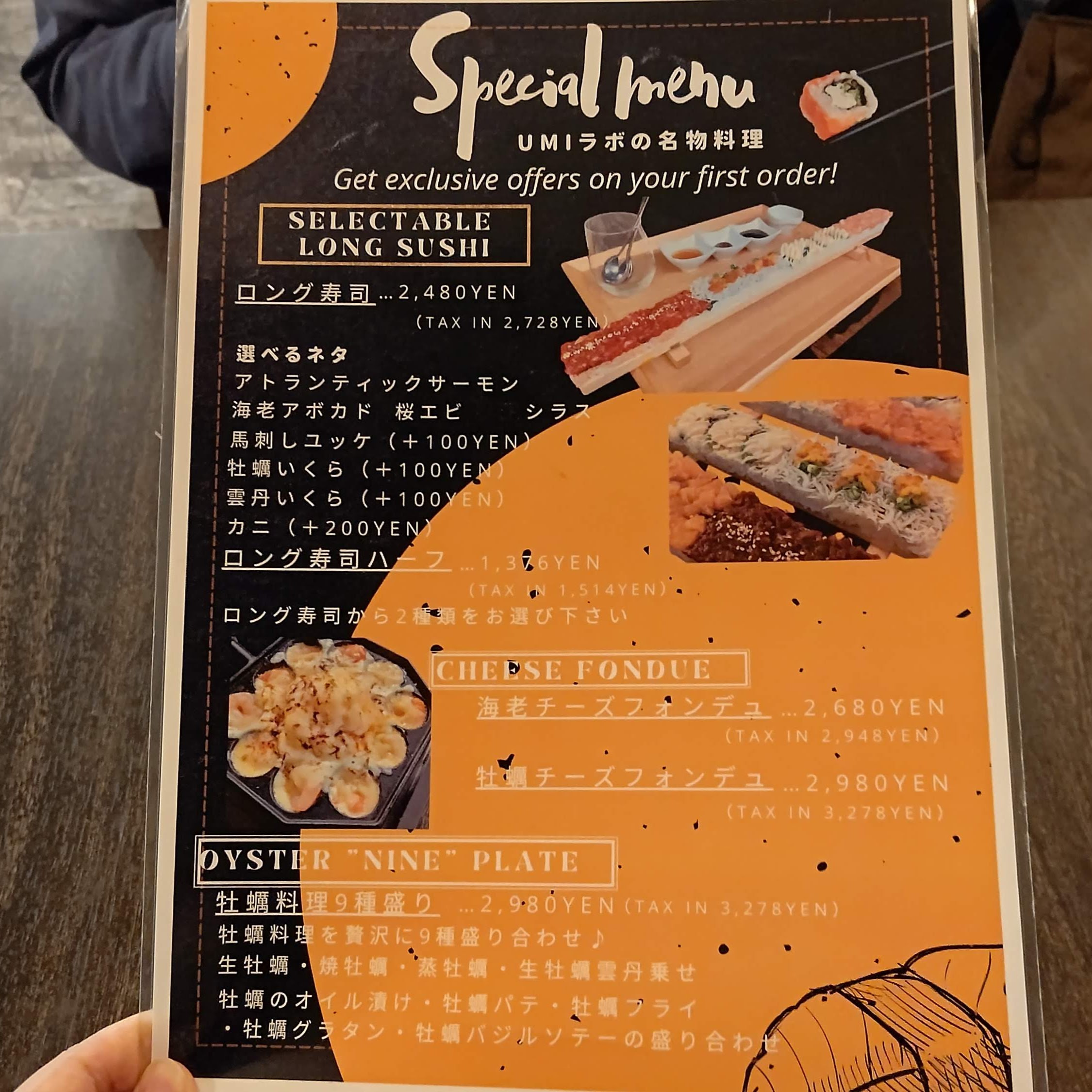 千葉県千葉市 UMIラボ 千葉店 メニュー ロング寿司