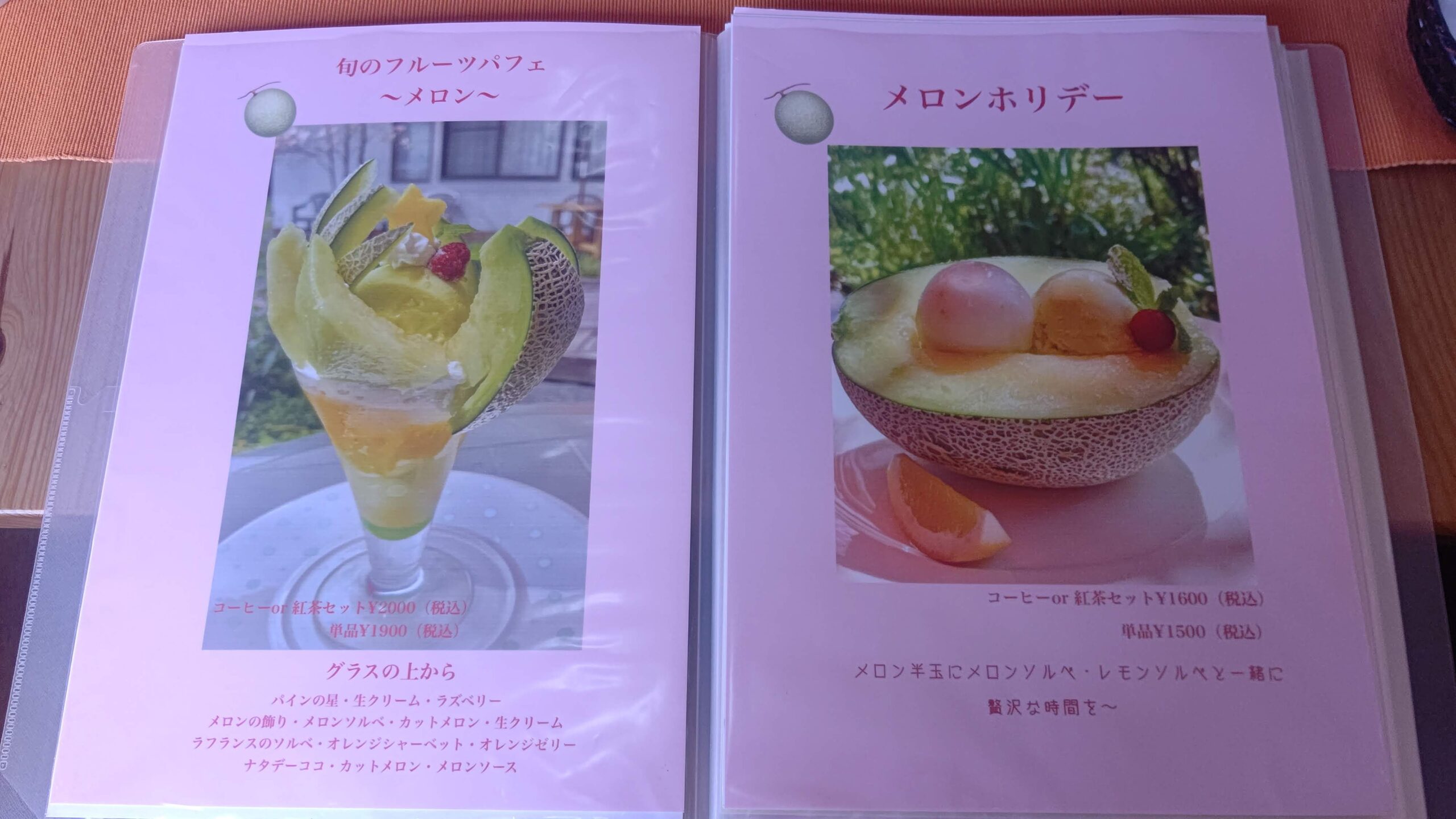長野県佐久市 フルーツおばさんのカフェ 花水木 メニュー 旬のフルーツパフェ