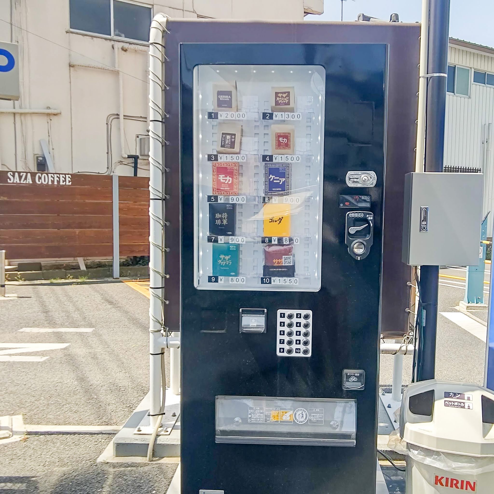 茨城県ひたちなか市 サザコーヒー本店 駐車場 自販機