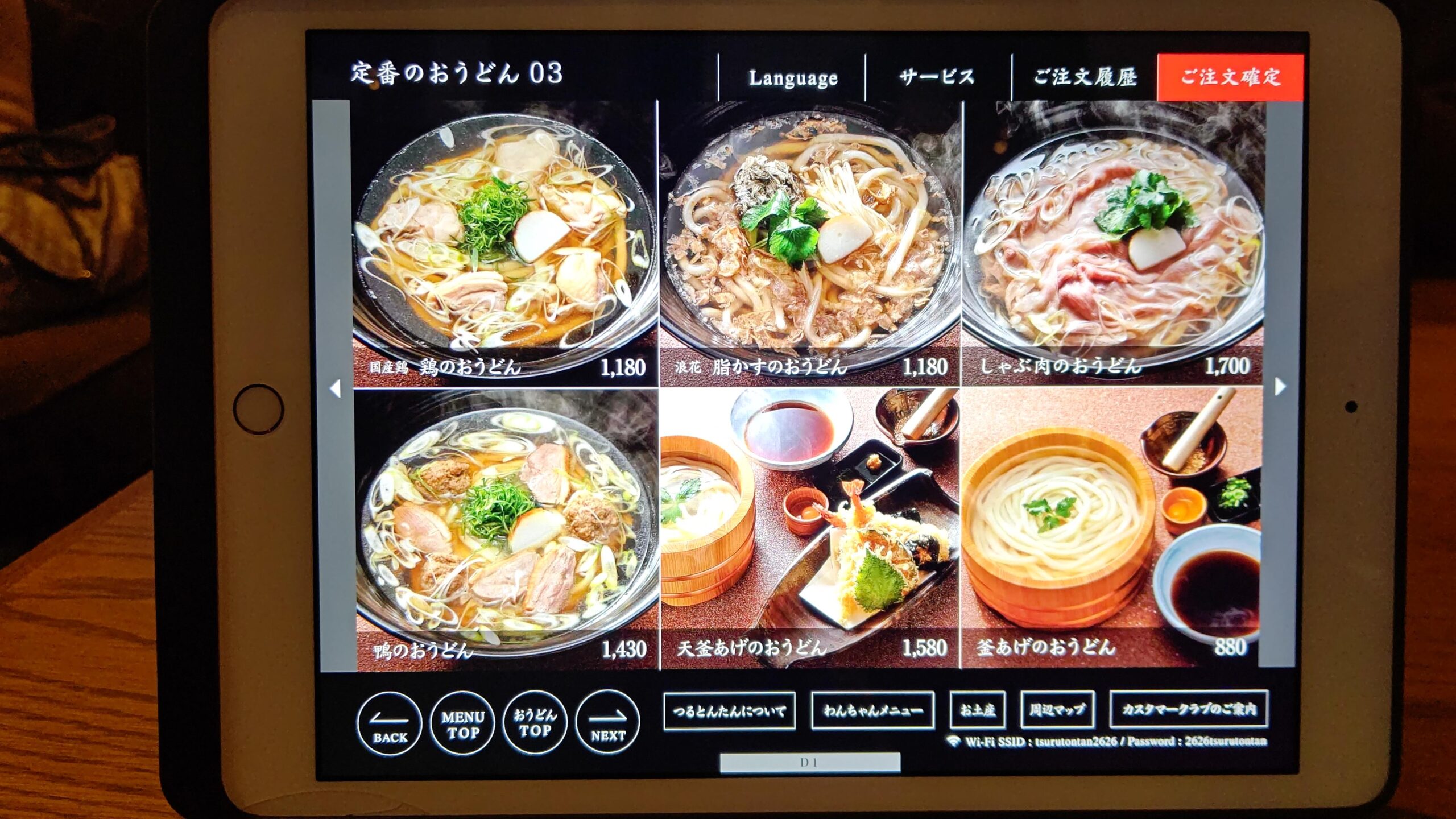 長野県北佐久郡 つるとんたん UDON NOODLE Brasserie KARUIZAWA JAPAN メニュー うどん