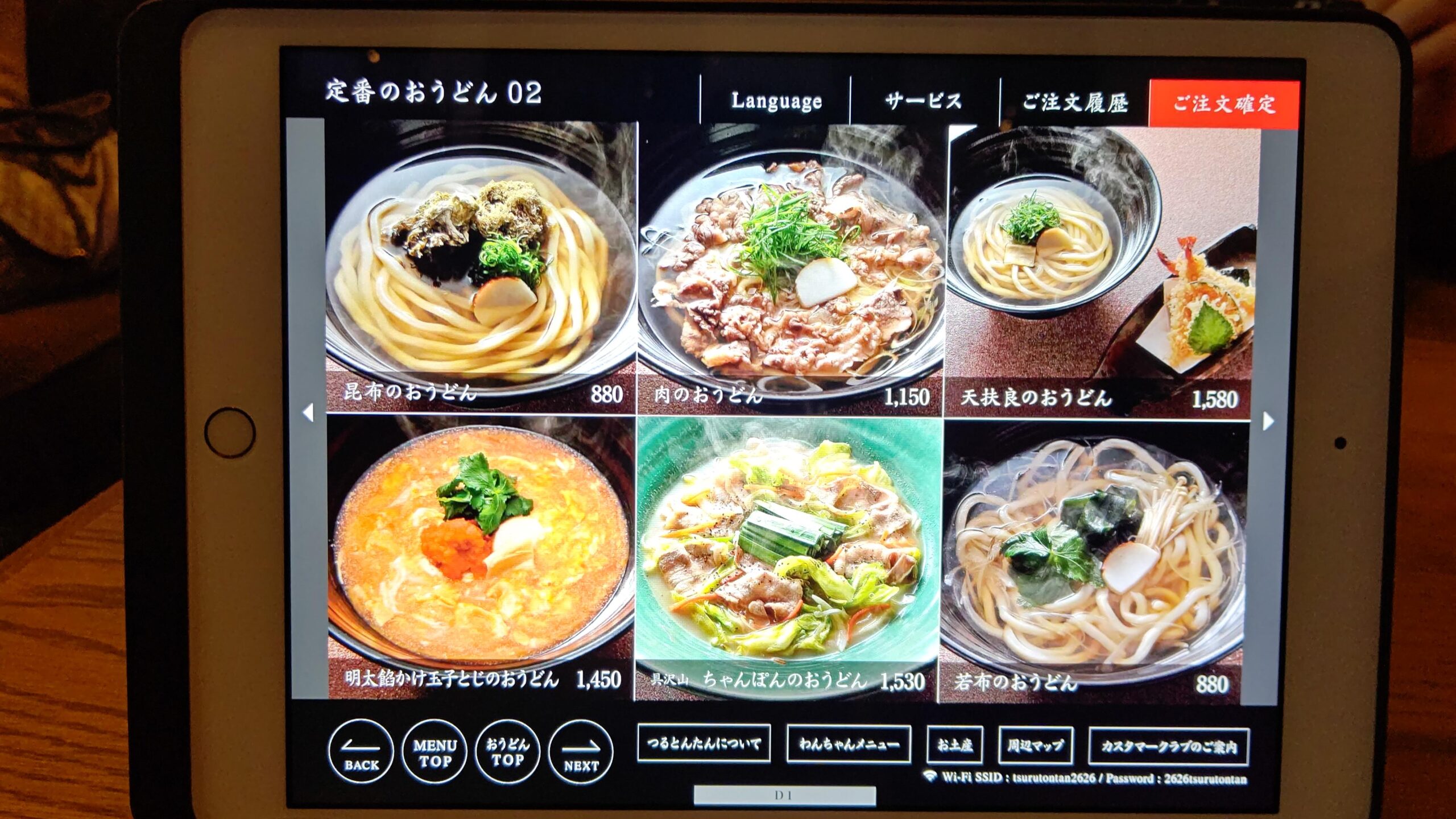 長野県北佐久郡 つるとんたん UDON NOODLE Brasserie KARUIZAWA JAPAN メニュー うどん