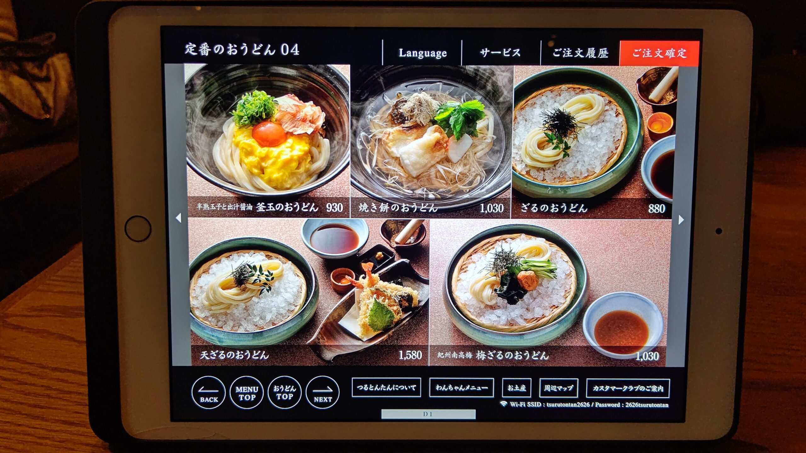 長野県北佐久郡 つるとんたん UDON NOODLE Brasserie KARUIZAWA JAPAN メニュー うどん