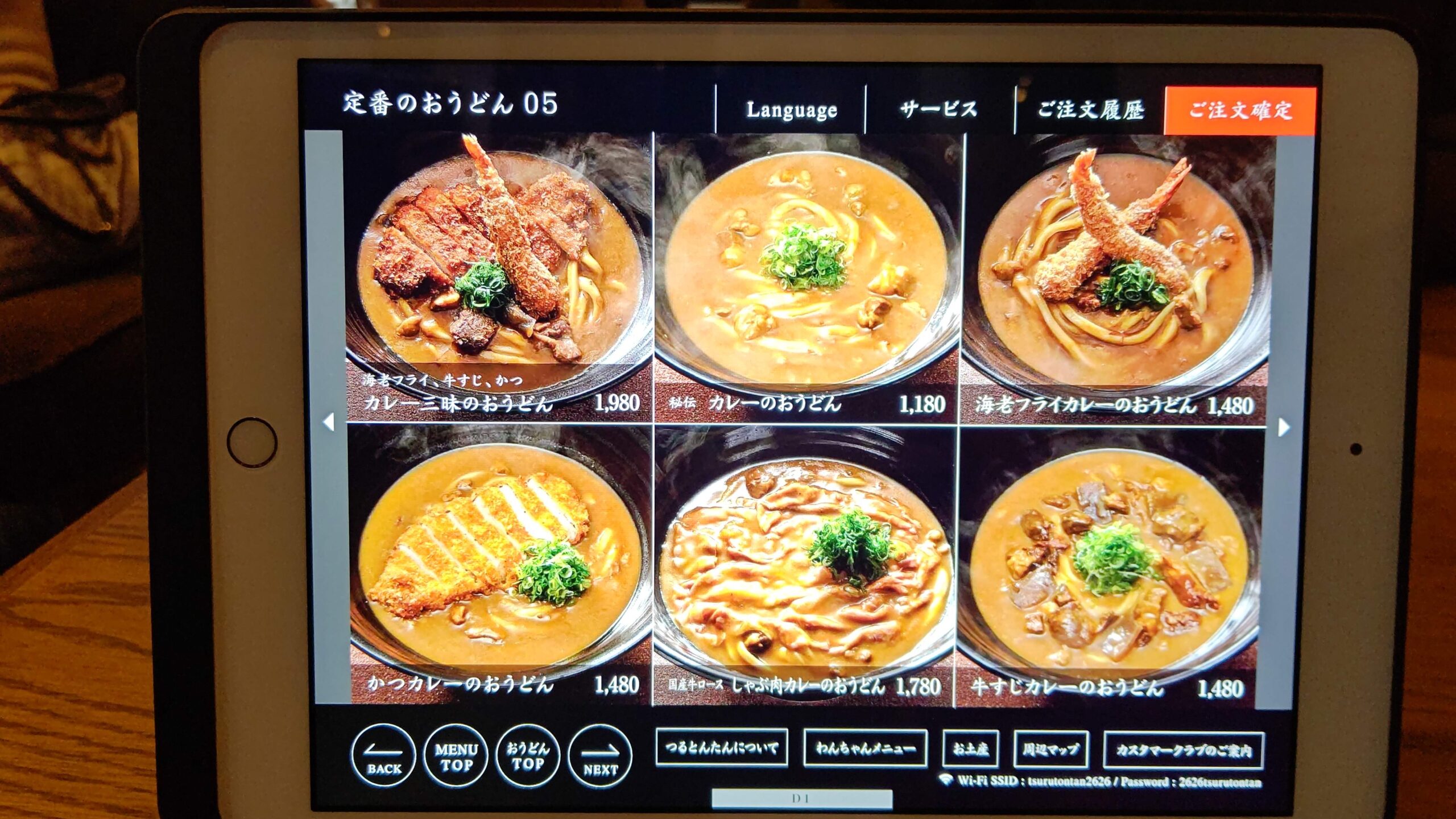 長野県北佐久郡 つるとんたん UDON NOODLE Brasserie KARUIZAWA JAPAN メニュー うどん