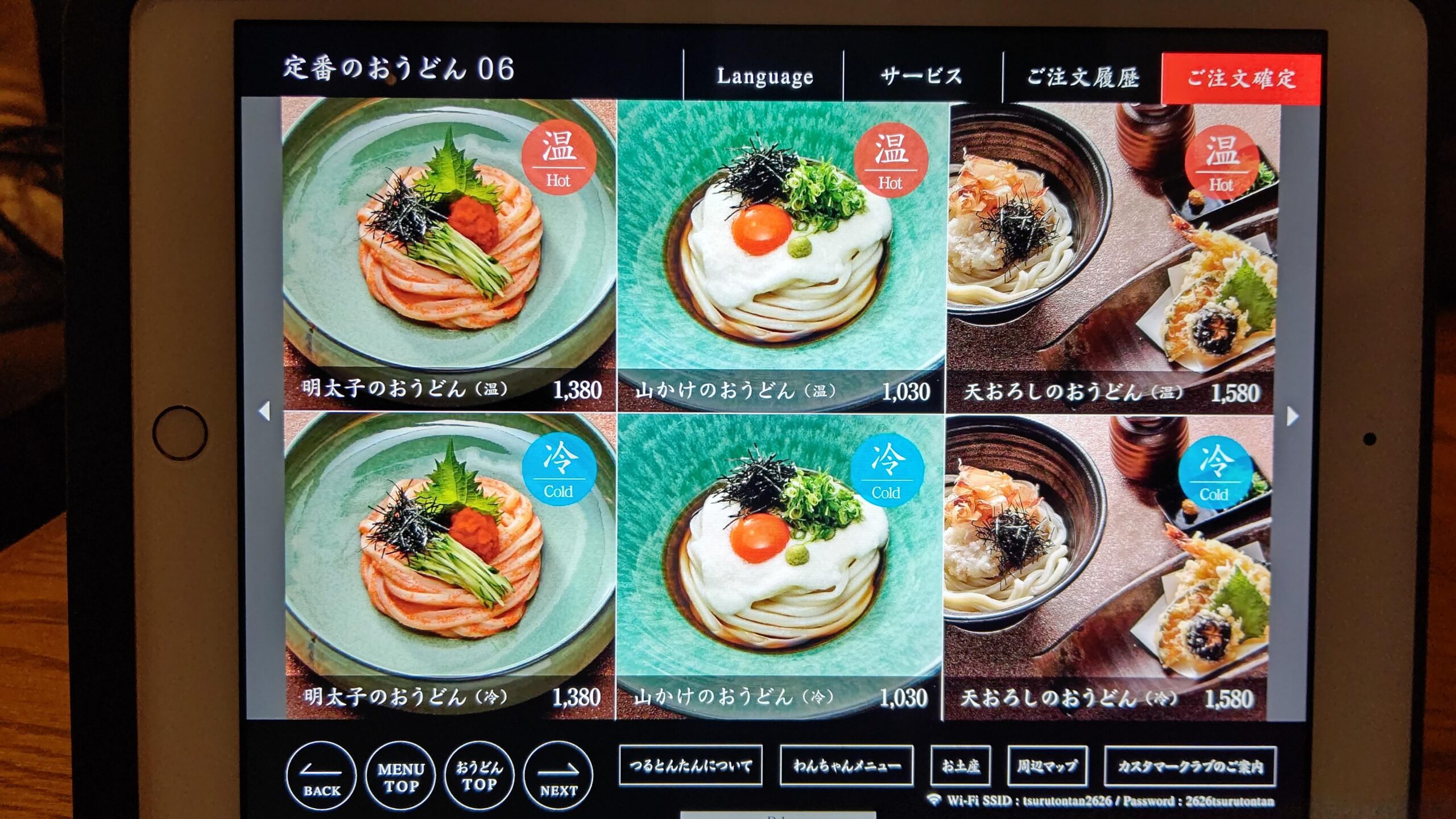 長野県北佐久郡 つるとんたん UDON NOODLE Brasserie KARUIZAWA JAPAN メニュー うどん