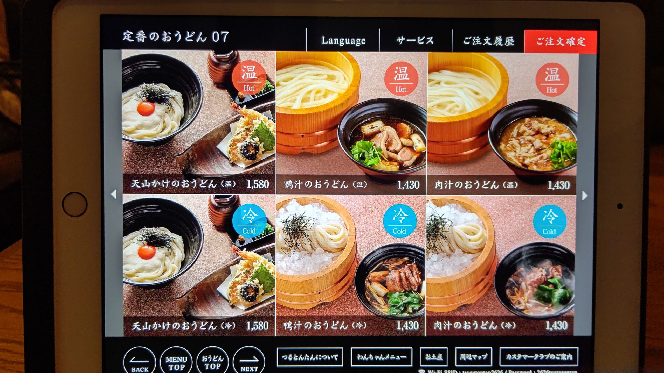 長野県北佐久郡 つるとんたん UDON NOODLE Brasserie KARUIZAWA JAPAN メニュー うどん