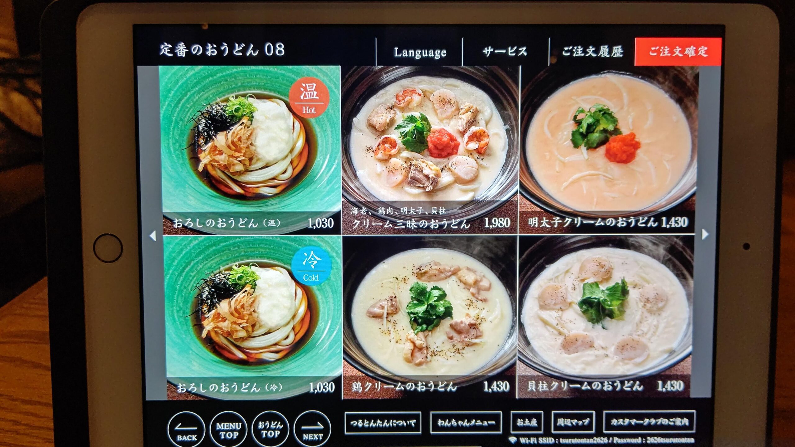 長野県北佐久郡 つるとんたん UDON NOODLE Brasserie KARUIZAWA JAPAN メニュー うどん