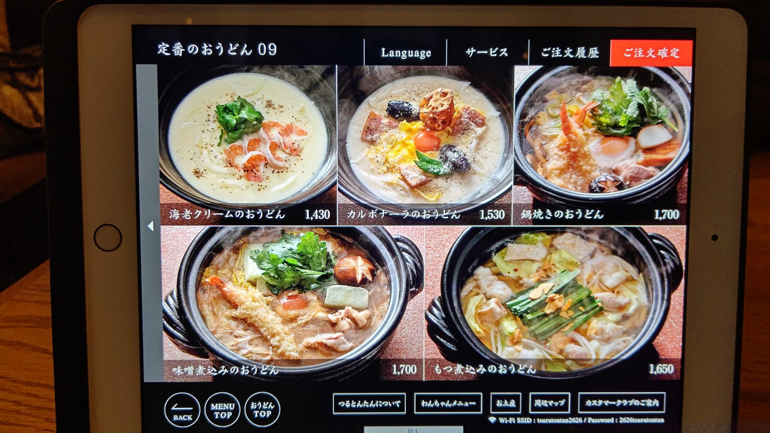 長野県北佐久郡 つるとんたん UDON NOODLE Brasserie KARUIZAWA JAPAN メニュー うどん