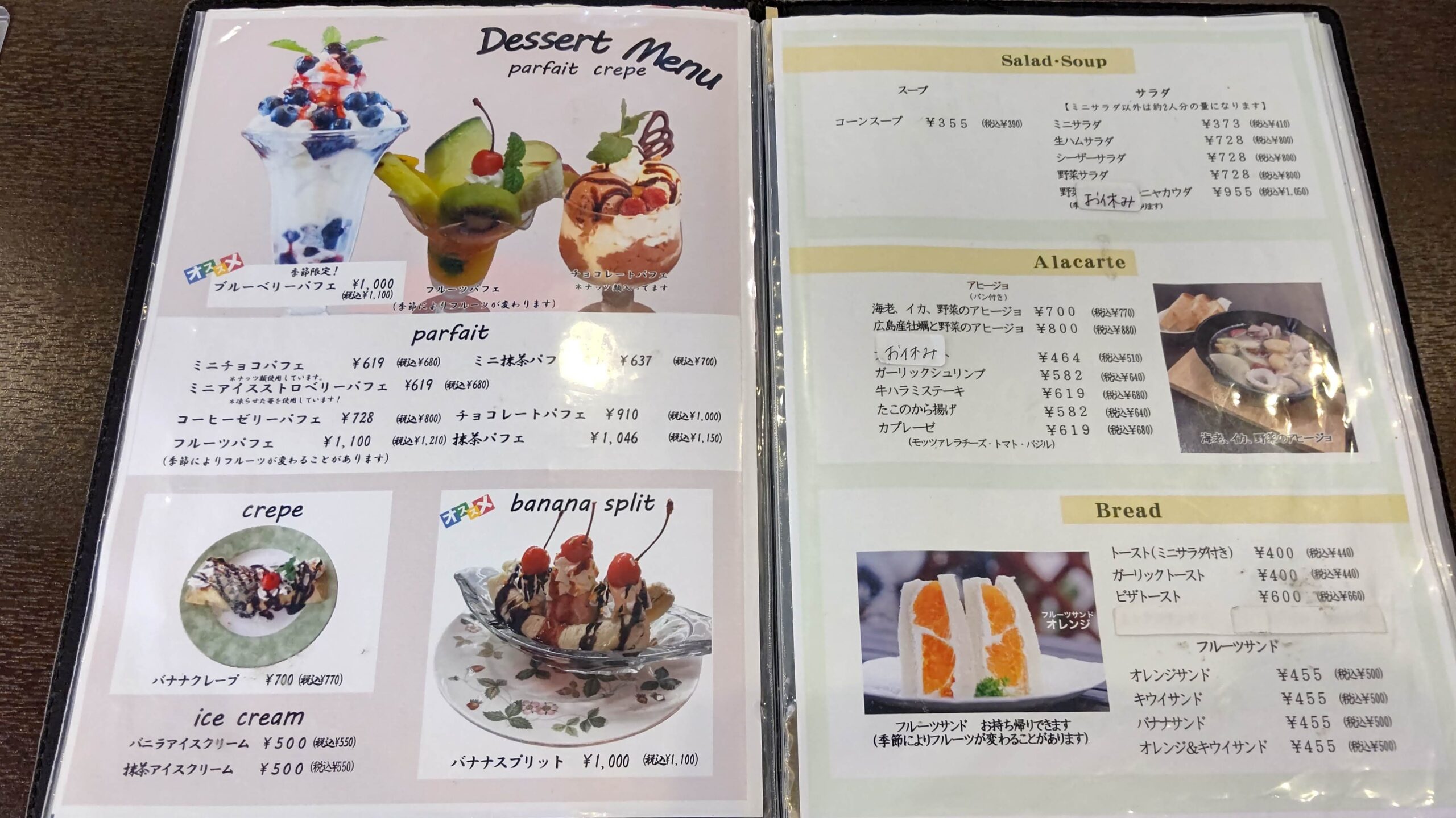 千葉県鎌ケ谷市 いちごやさんのカフェテラス ひらおか メニュー