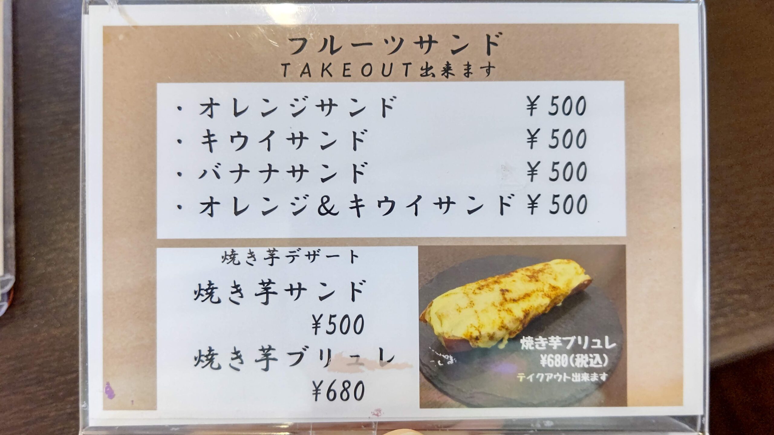 千葉県鎌ケ谷市 いちごやさんのカフェテラス ひらおか メニュー フルーツサンド
