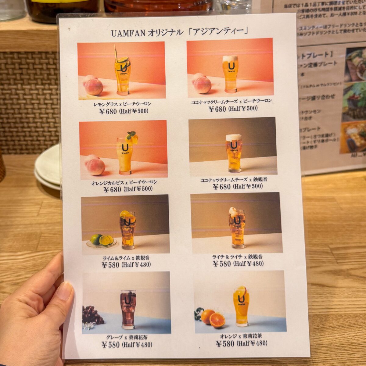 UAMFAN THAI メニュー