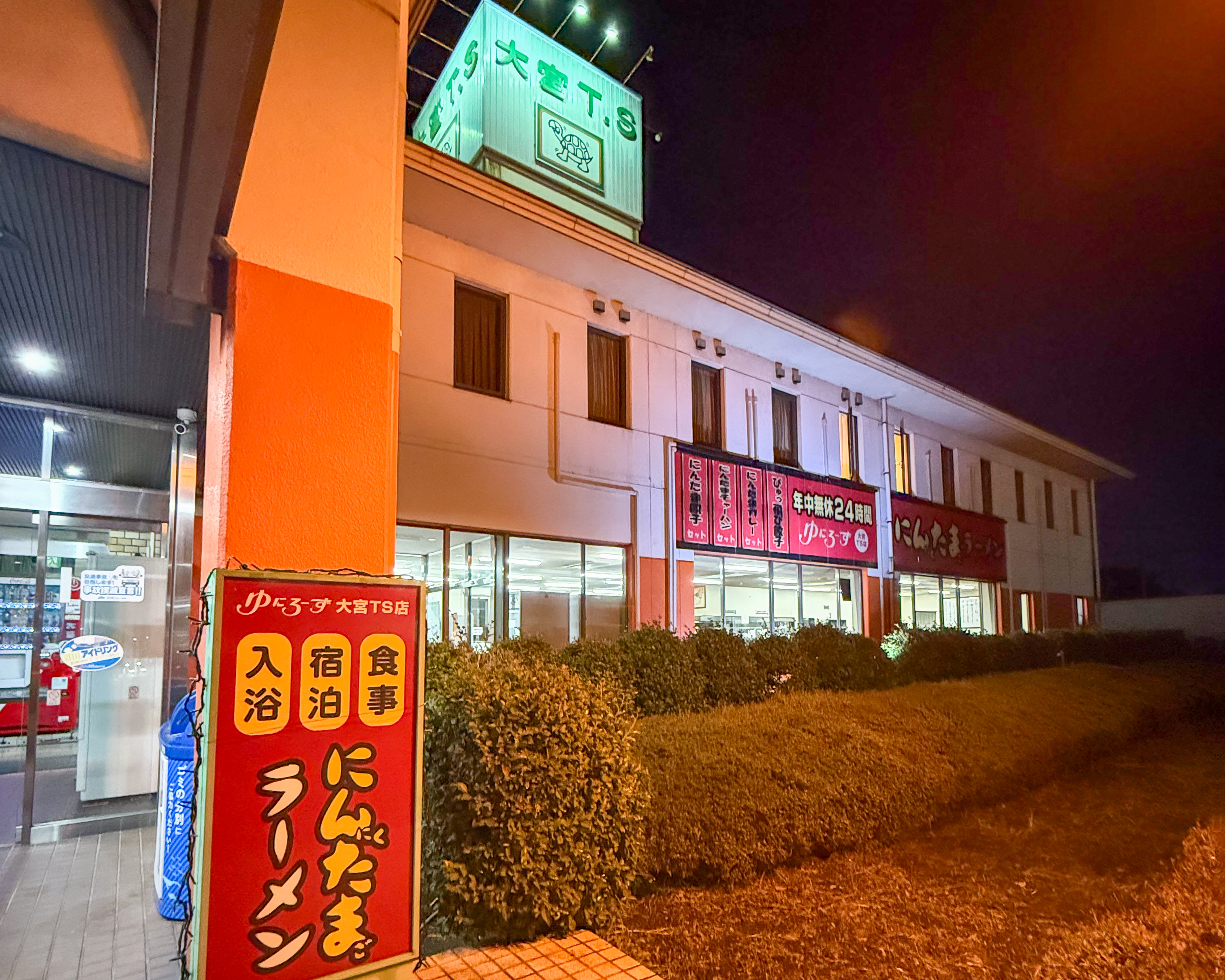 にんたまラーメン ゆにろーず