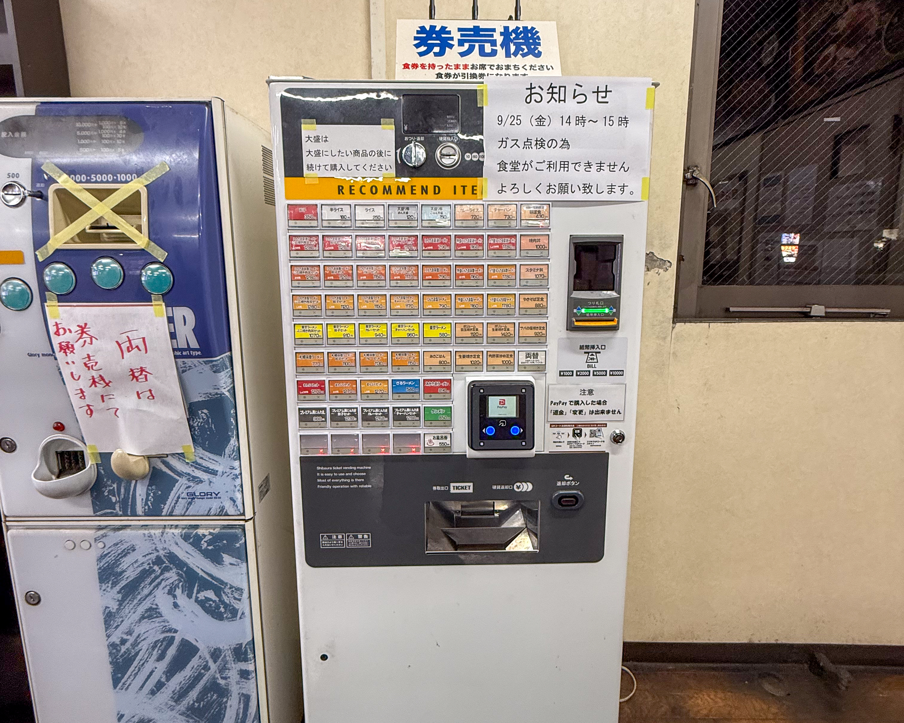 にんたまラーメン ゆにろーず 大宮T.S店 券売機