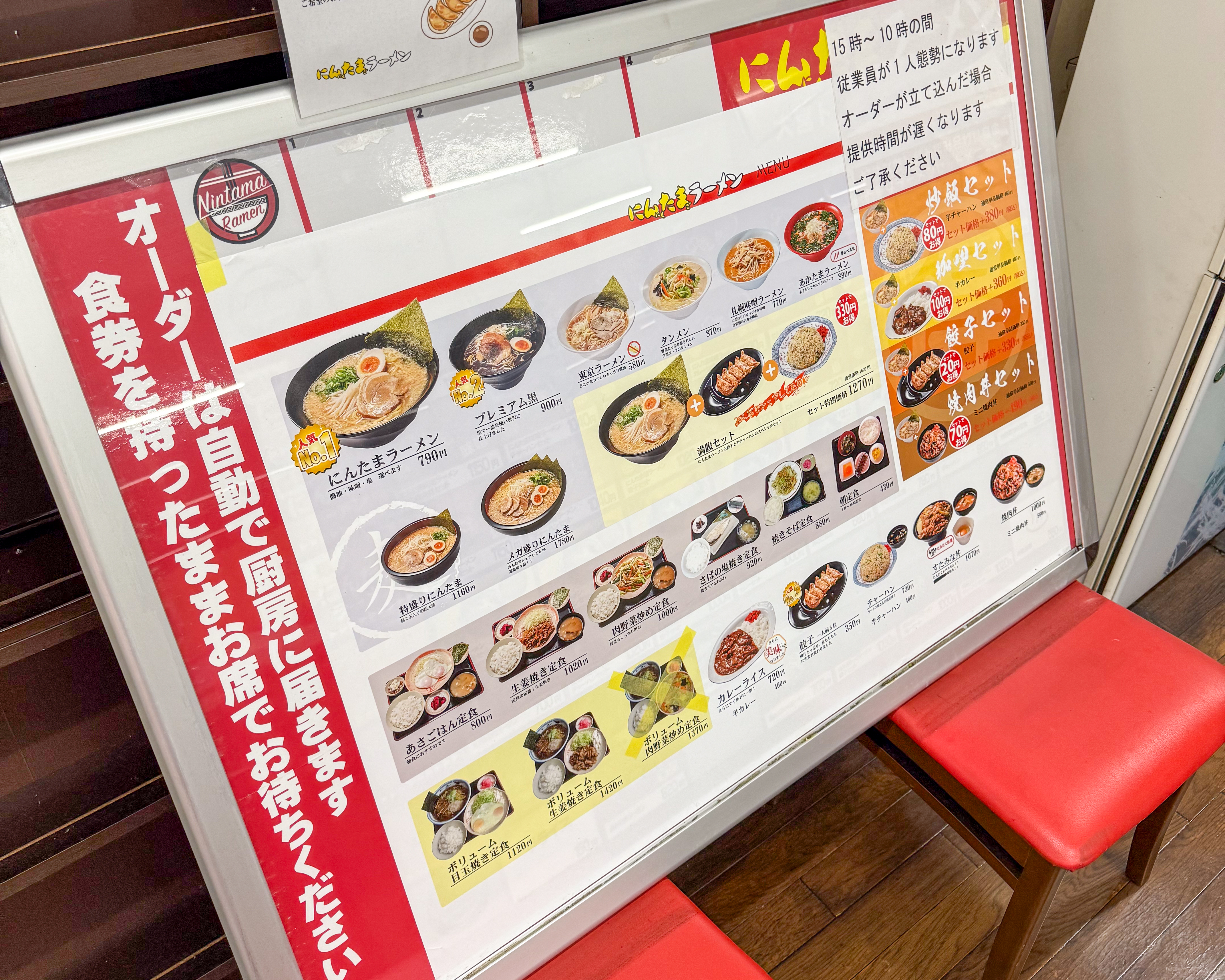 にんたまラーメン ゆにろーず 大宮T.S店 メニュー