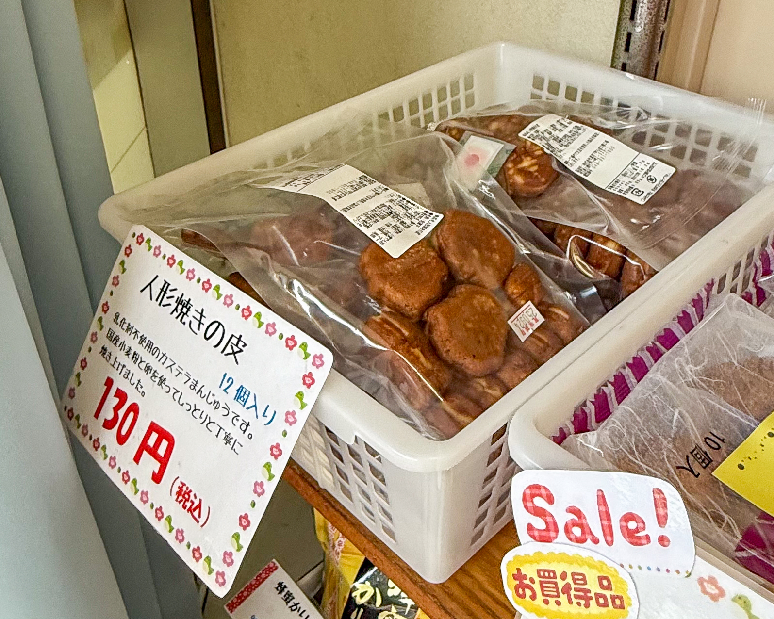 東京下町らぼ 三郷工場 人形焼き