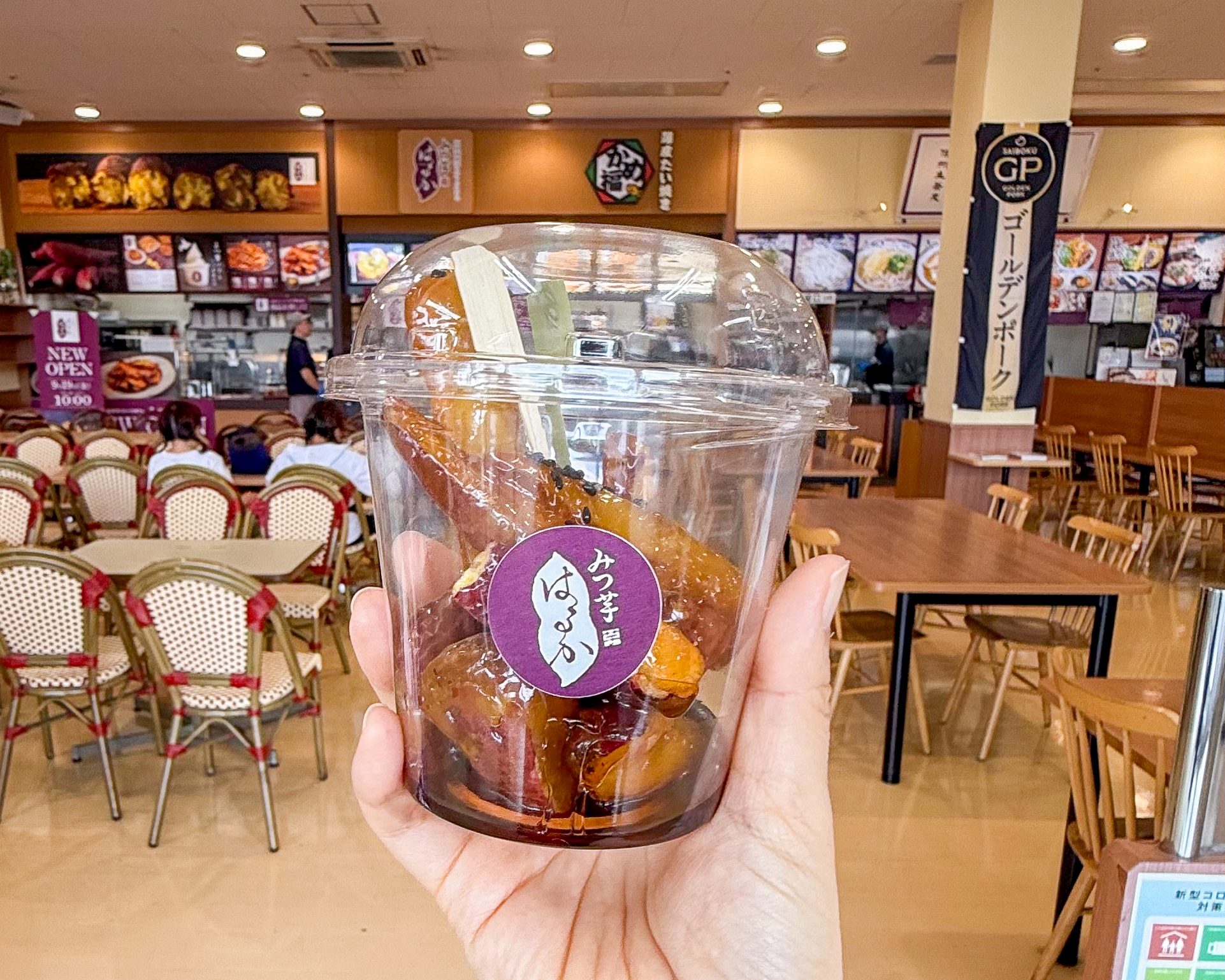 みつ芋 はるか 岩槻店 大学芋