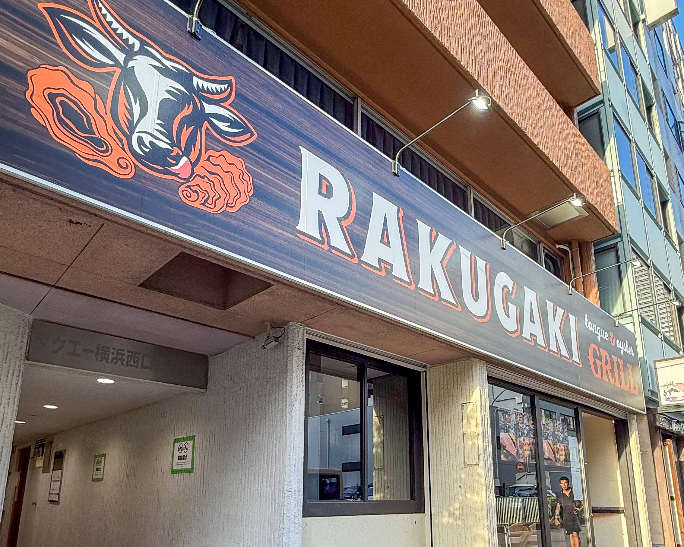 RAKUGAKI GRILL ラクガキグリル
