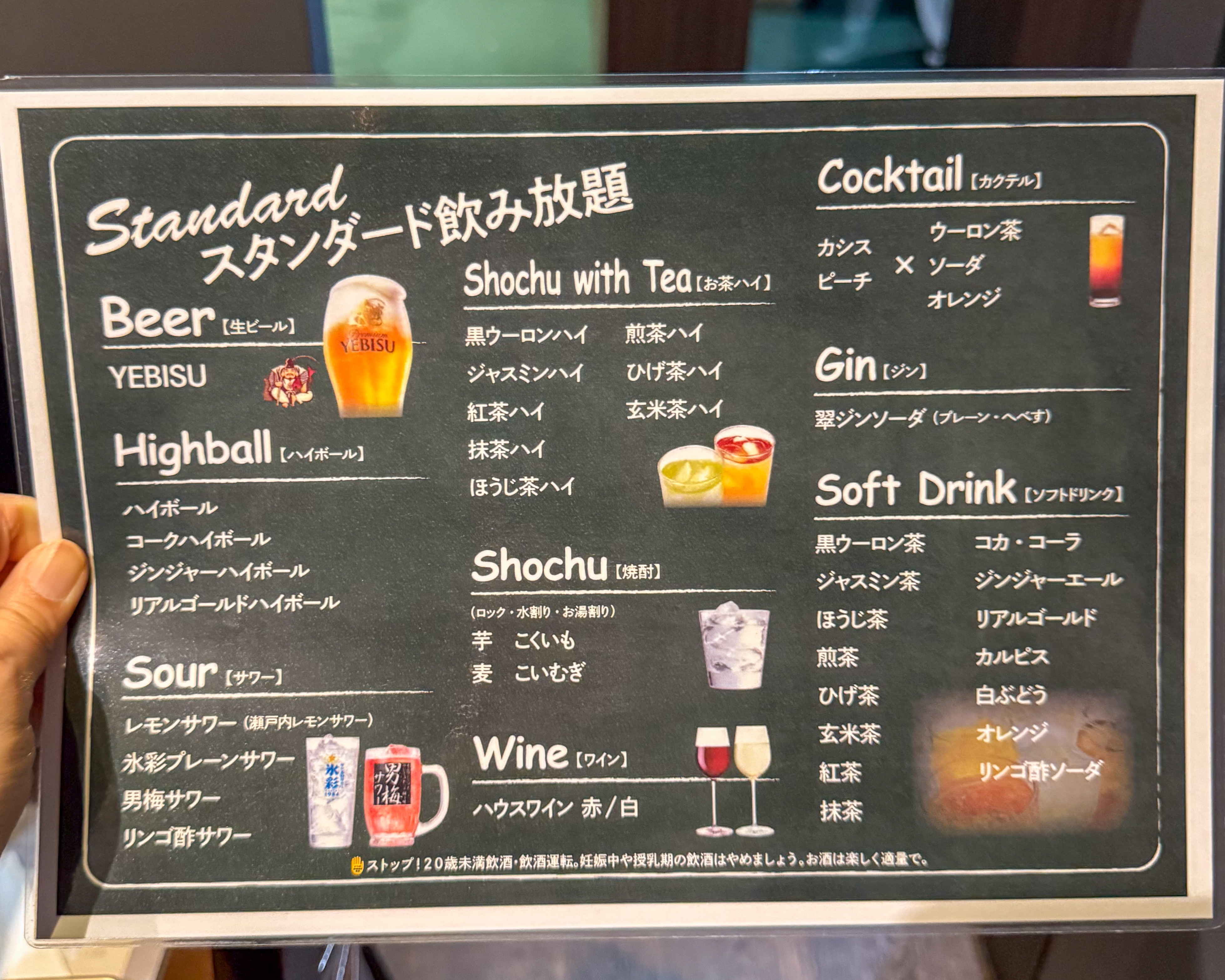 RAKUGAKI GRILL ラクガキグリル 飲み放題 メニュー