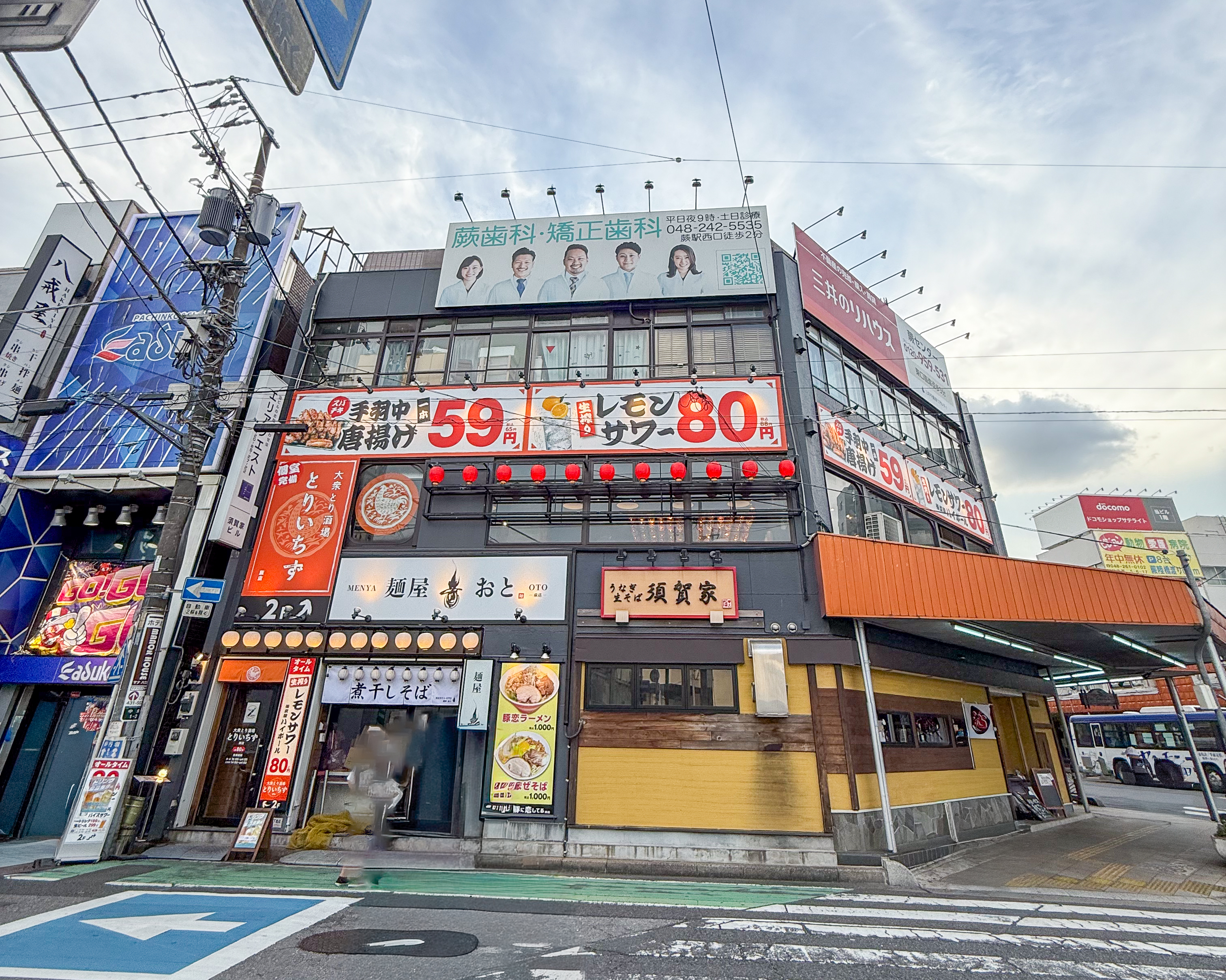 大衆とり酒場 とりいちず 蕨店