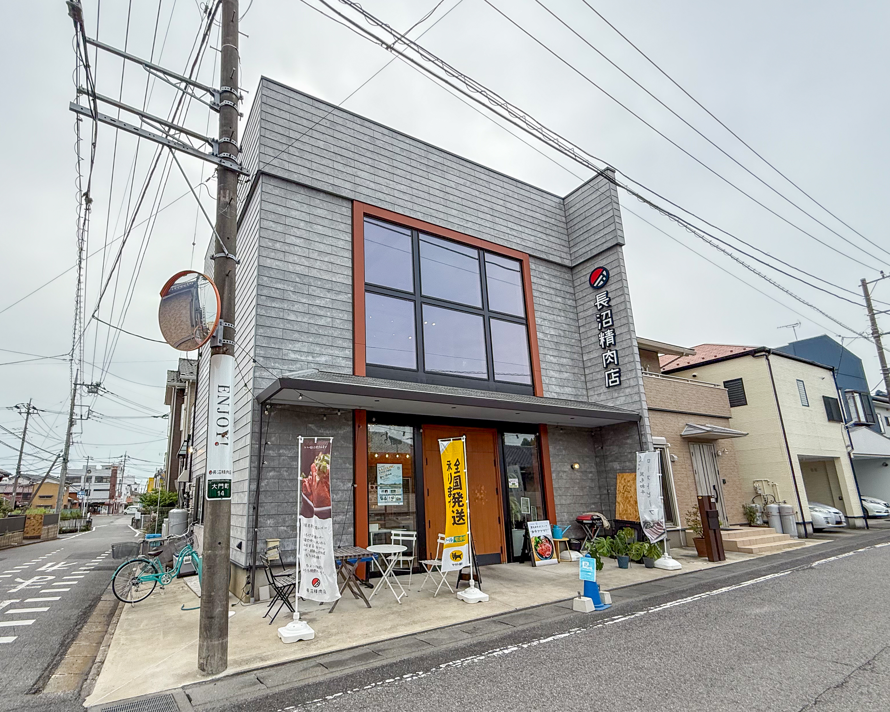長沼精肉店