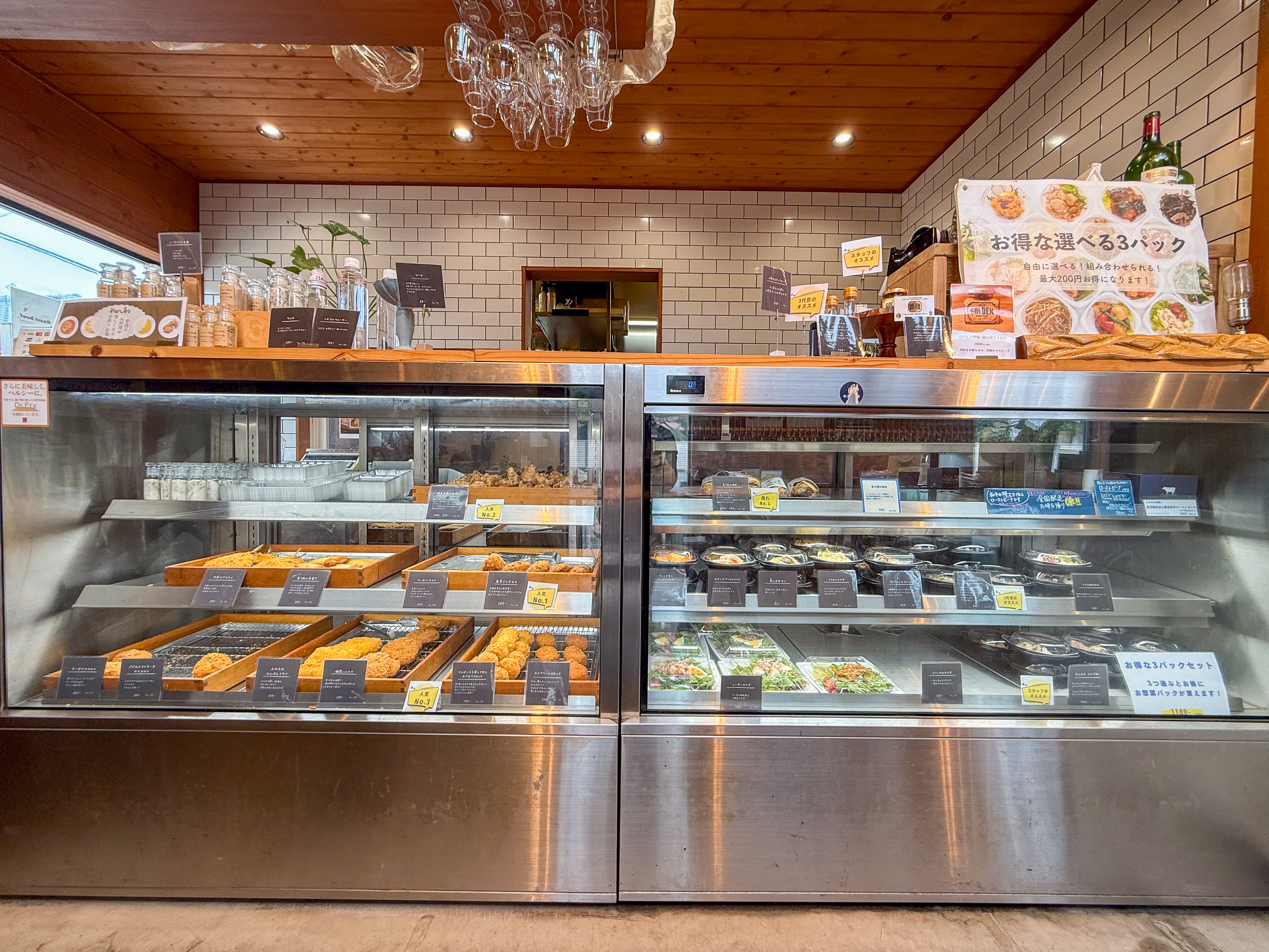 長沼精肉店