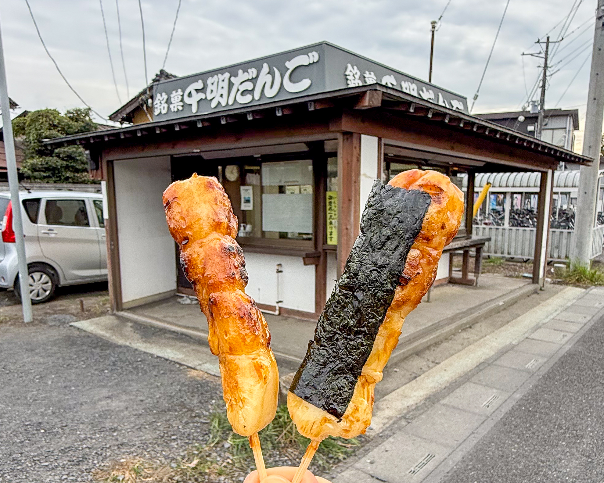 千明だんご 菖蒲店