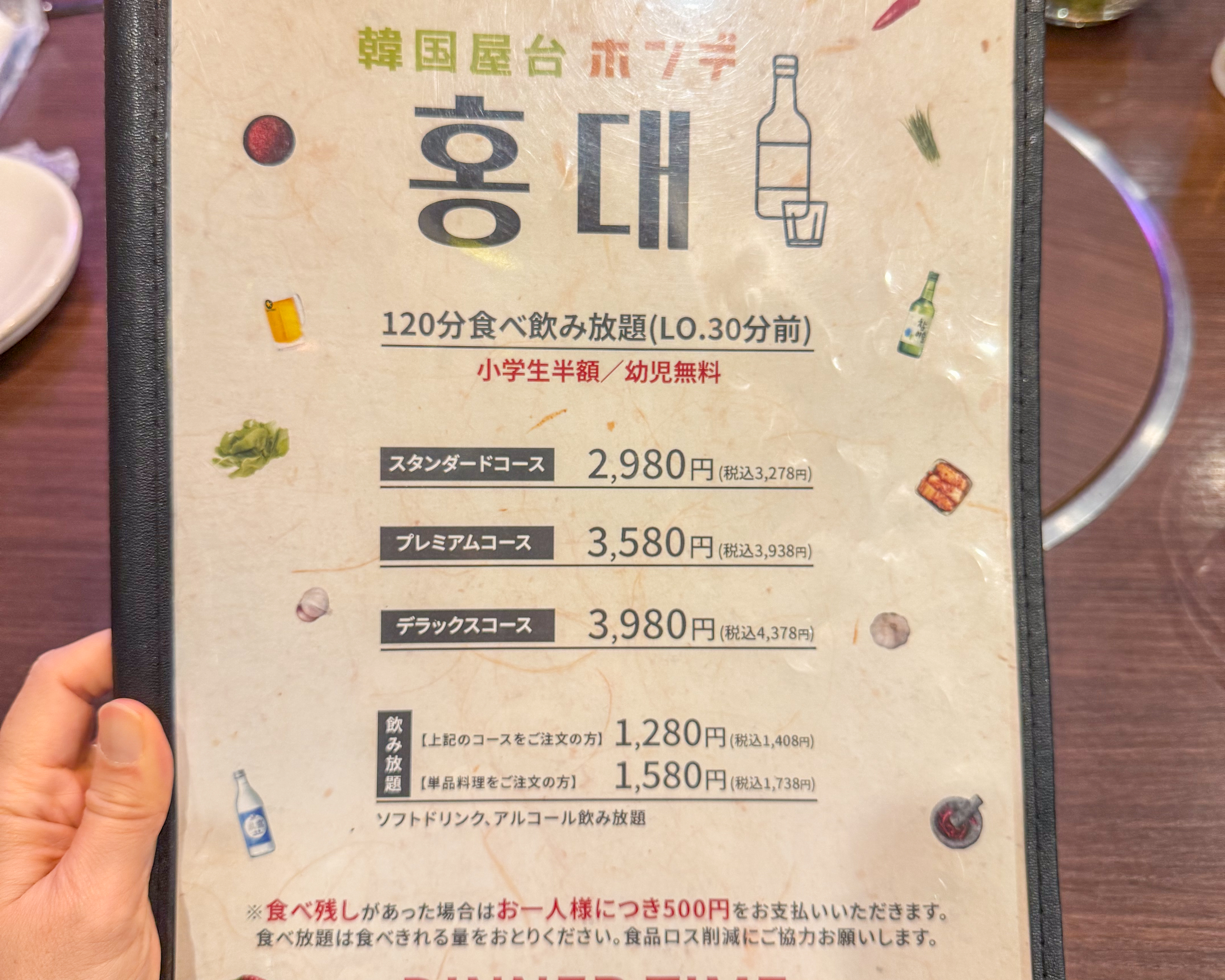 韓国料理 ホンデ 大宮東口店 食べ放題＆飲み放題